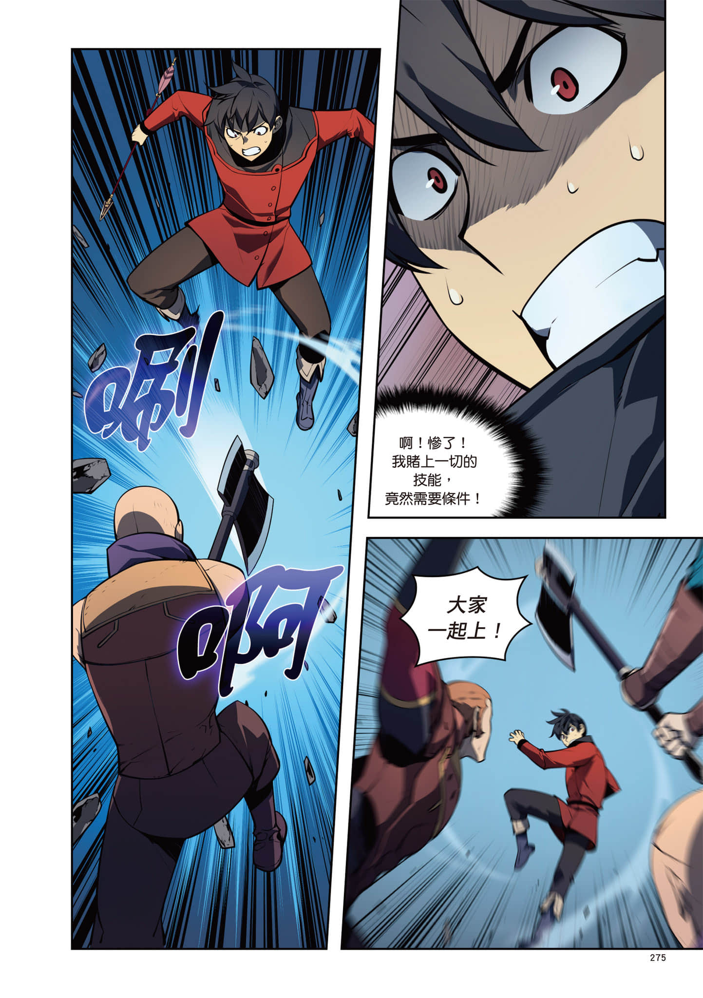 第 276 页