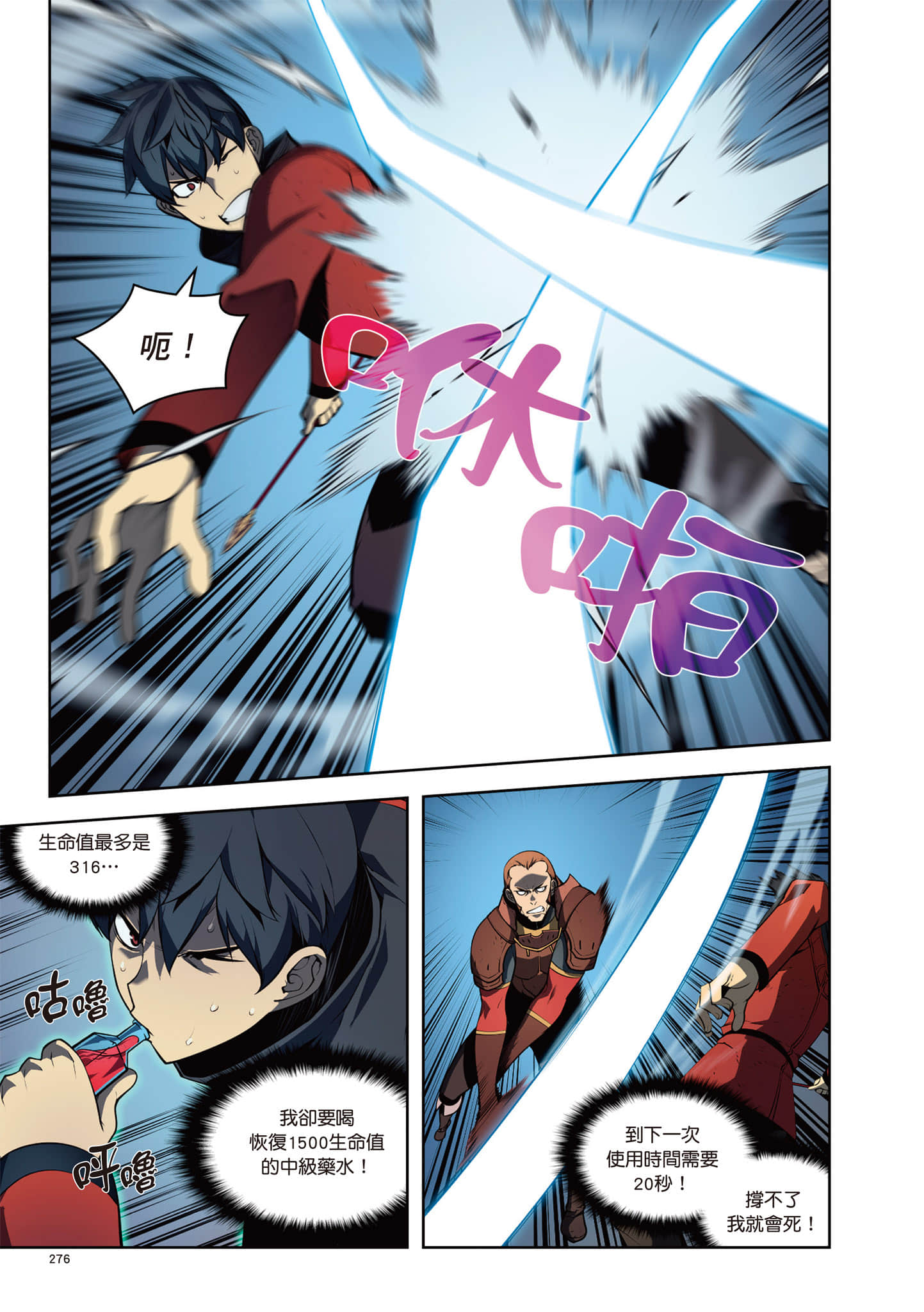 第 277 页