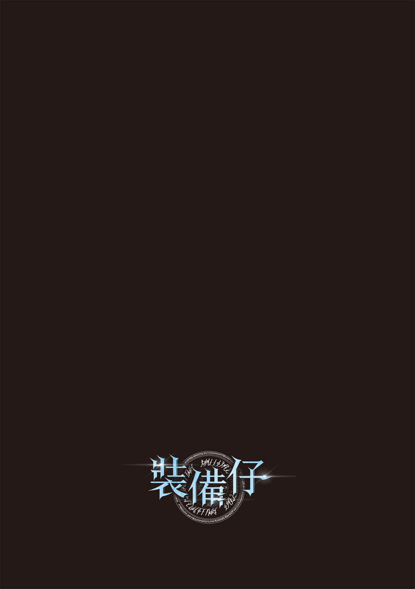 第 288 页