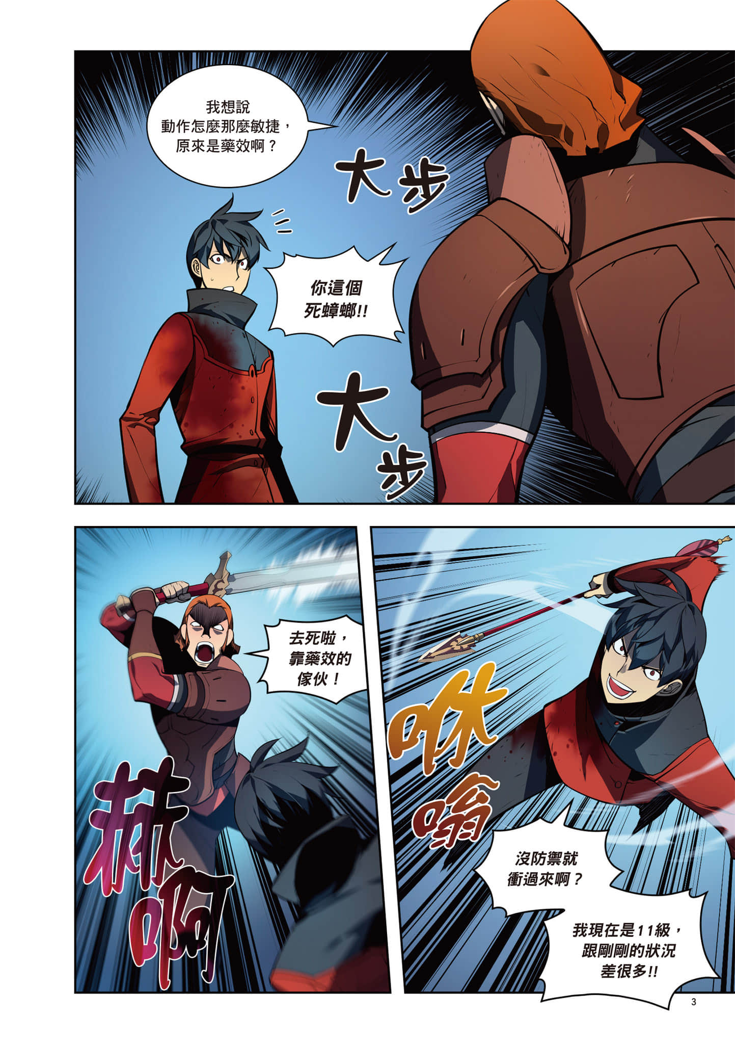 第 4 页