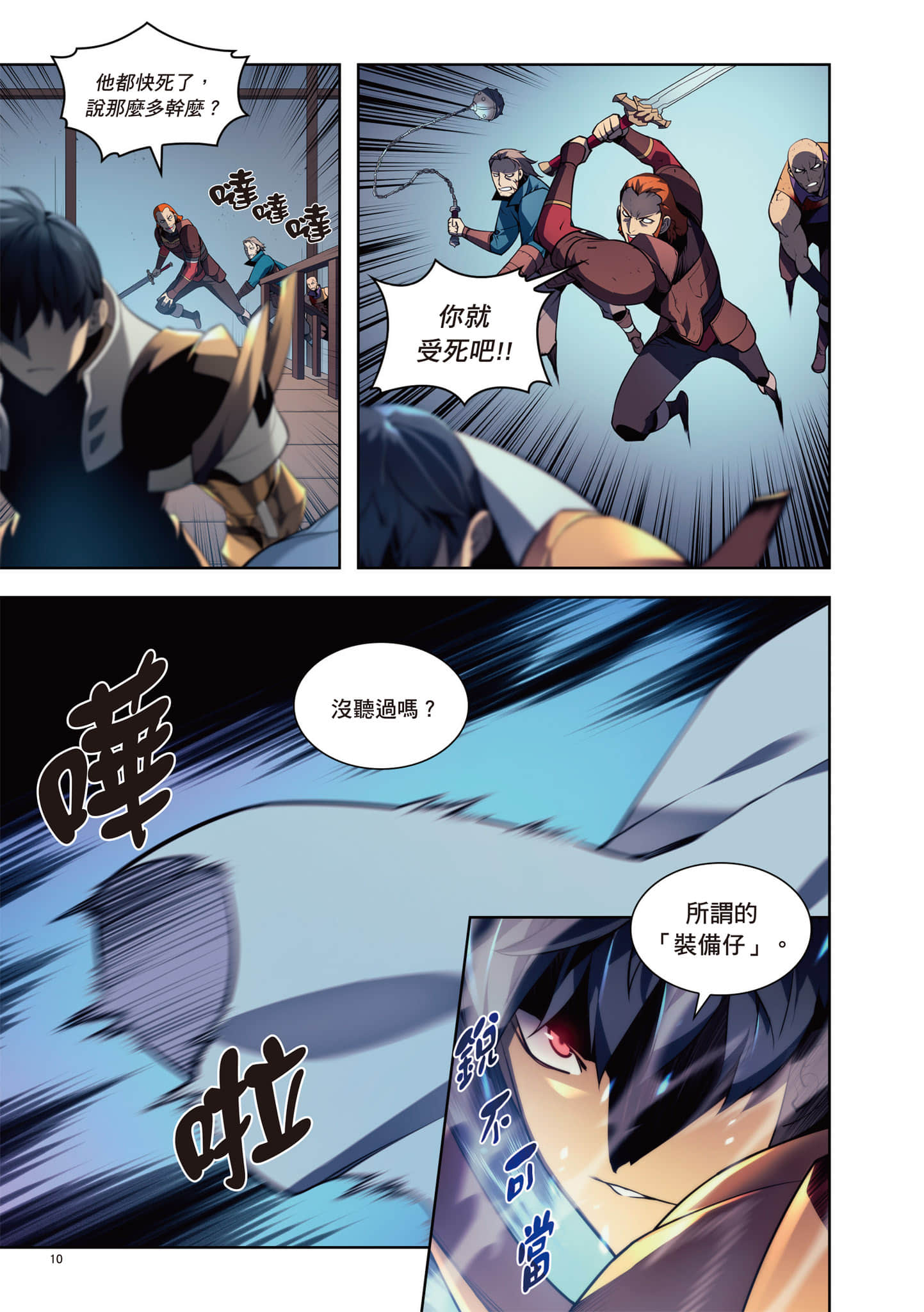 第 11 页