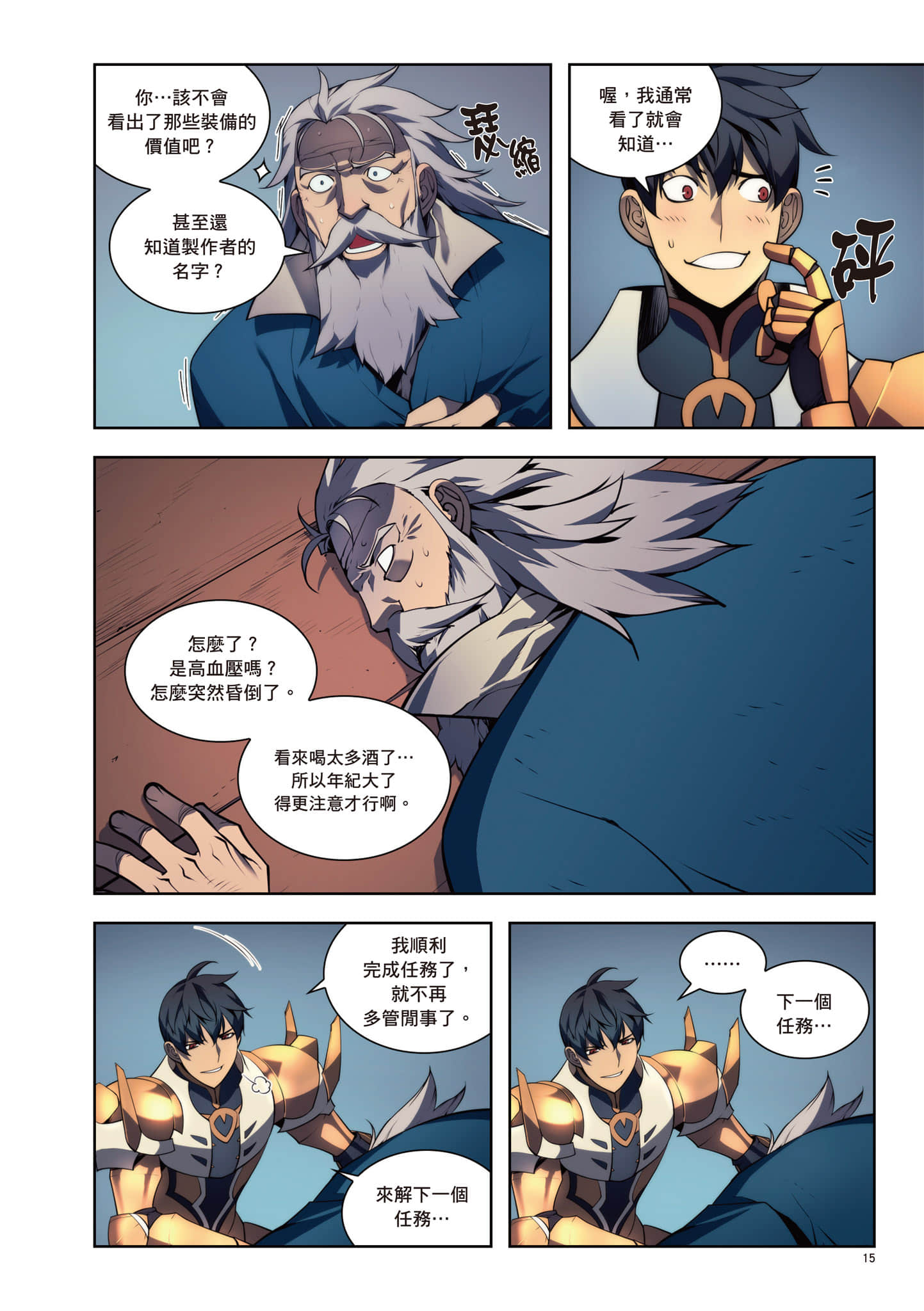 第 16 页