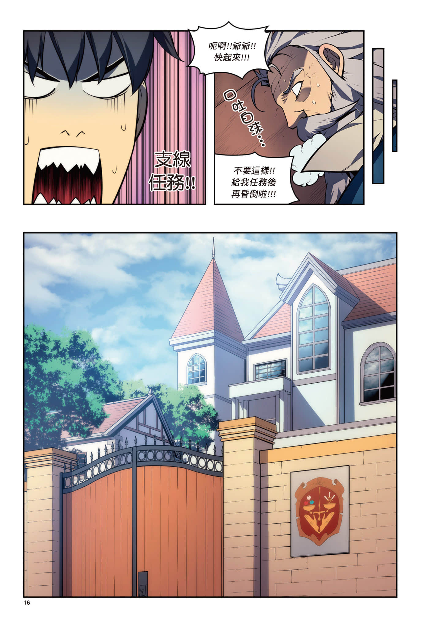 第 17 页