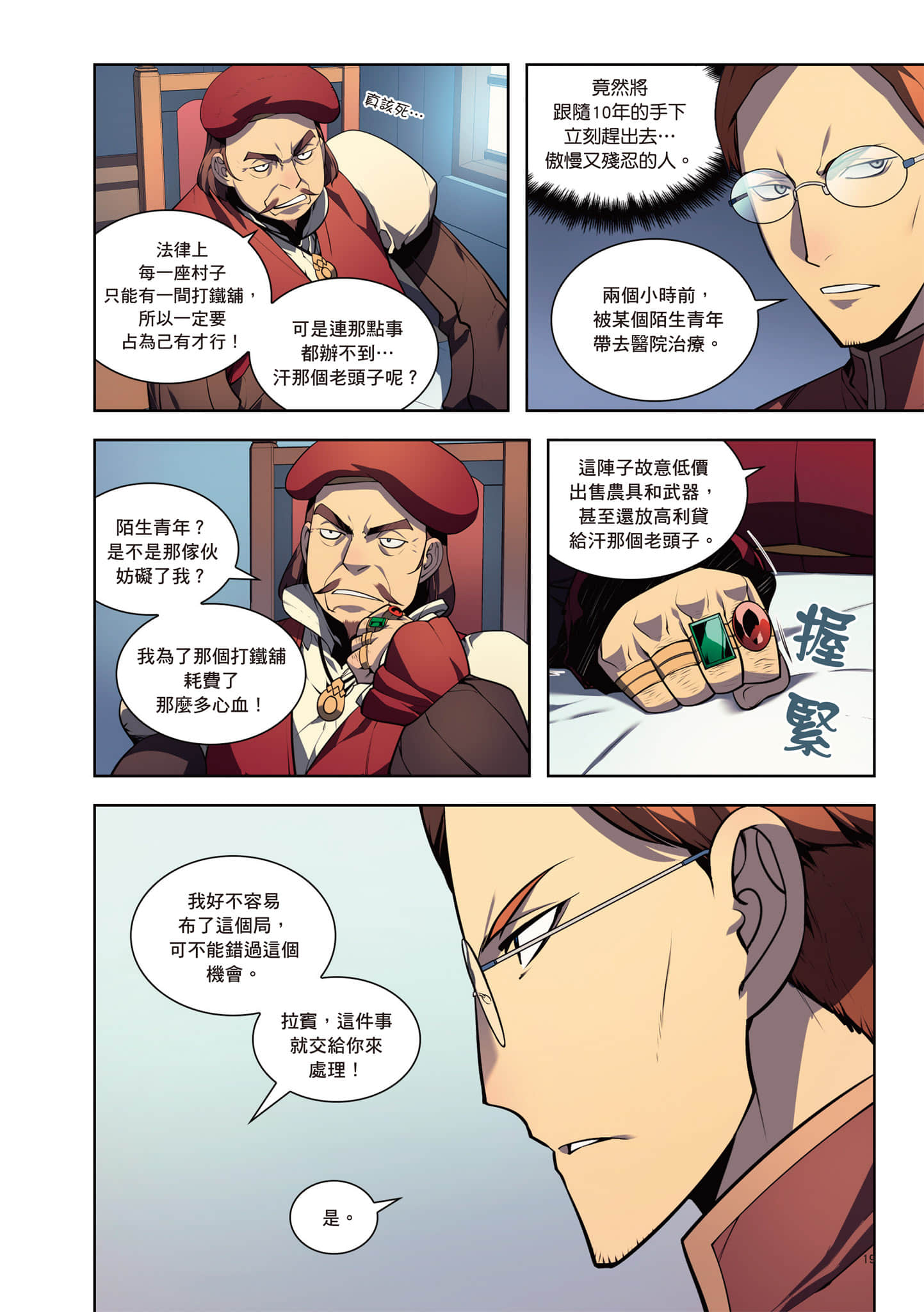 第 20 页