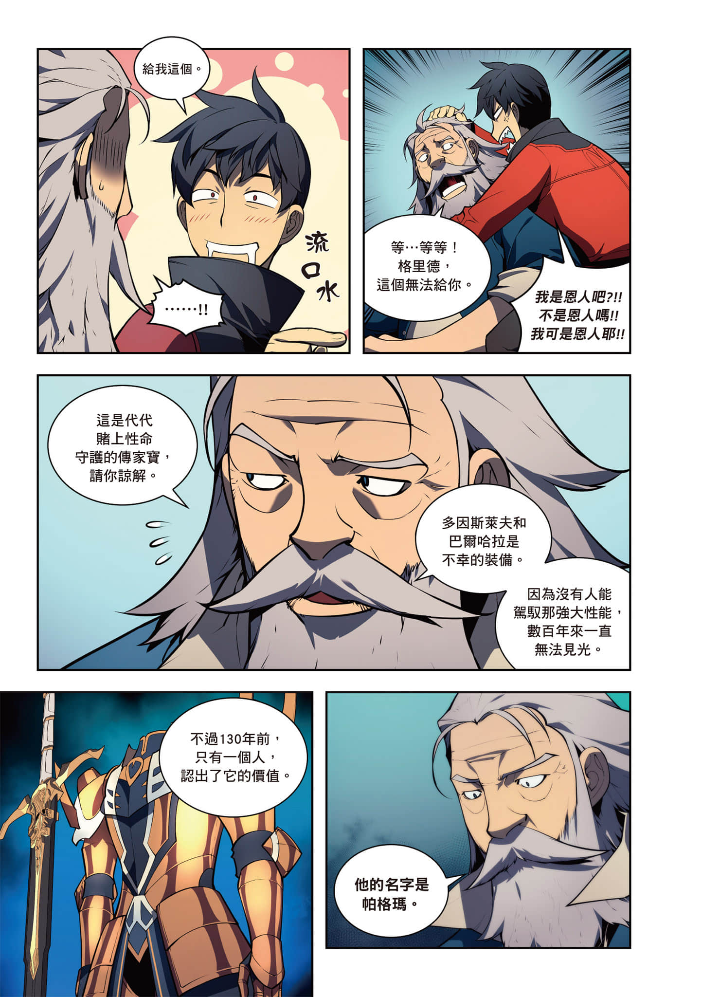 第 29 页