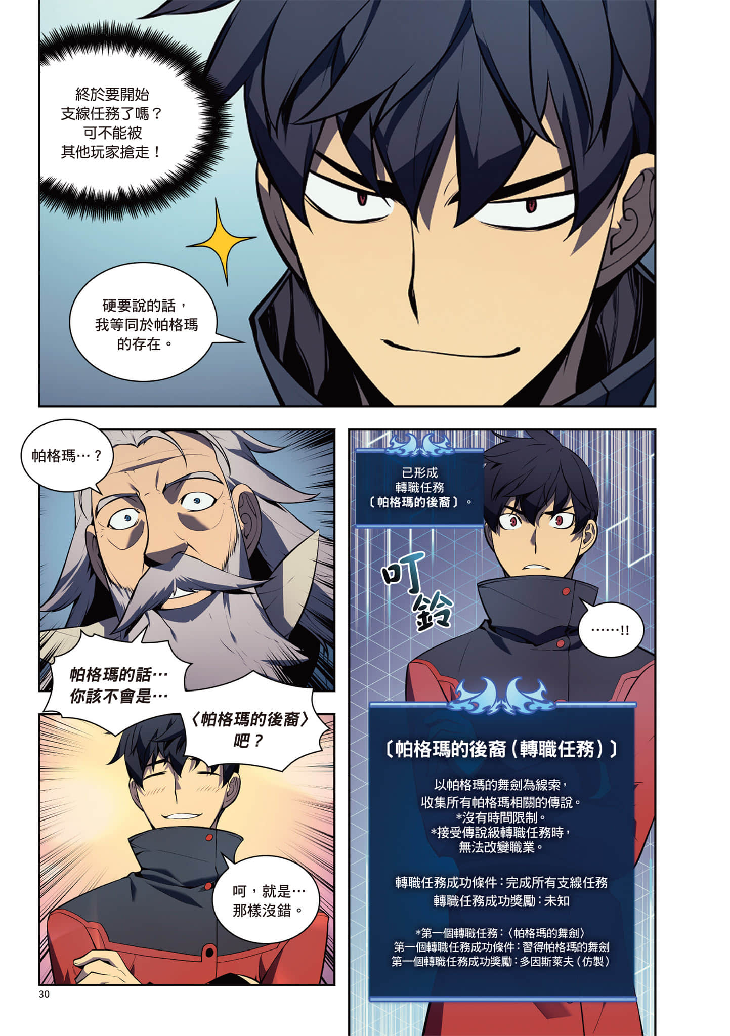 第 31 页