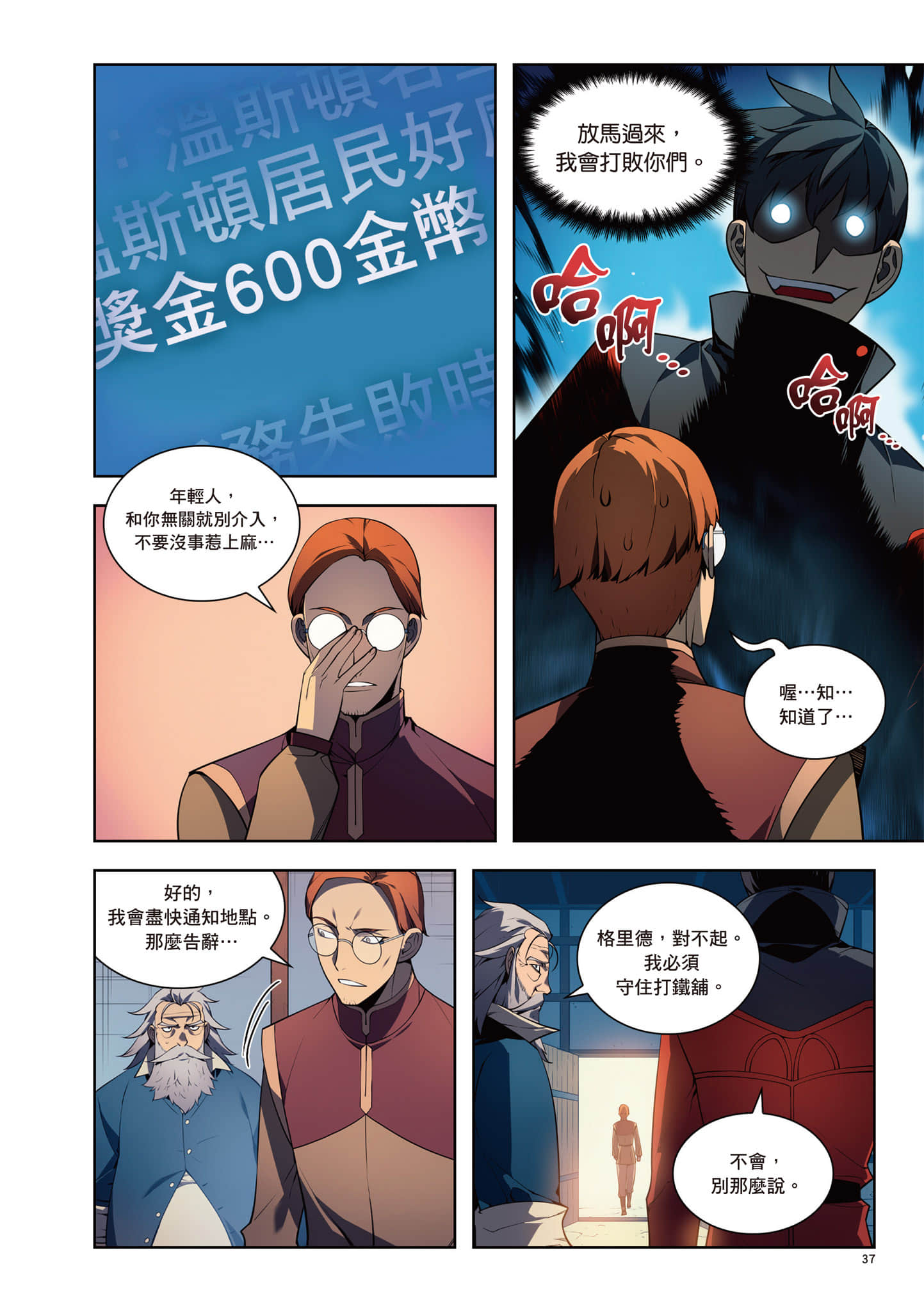 第 38 页