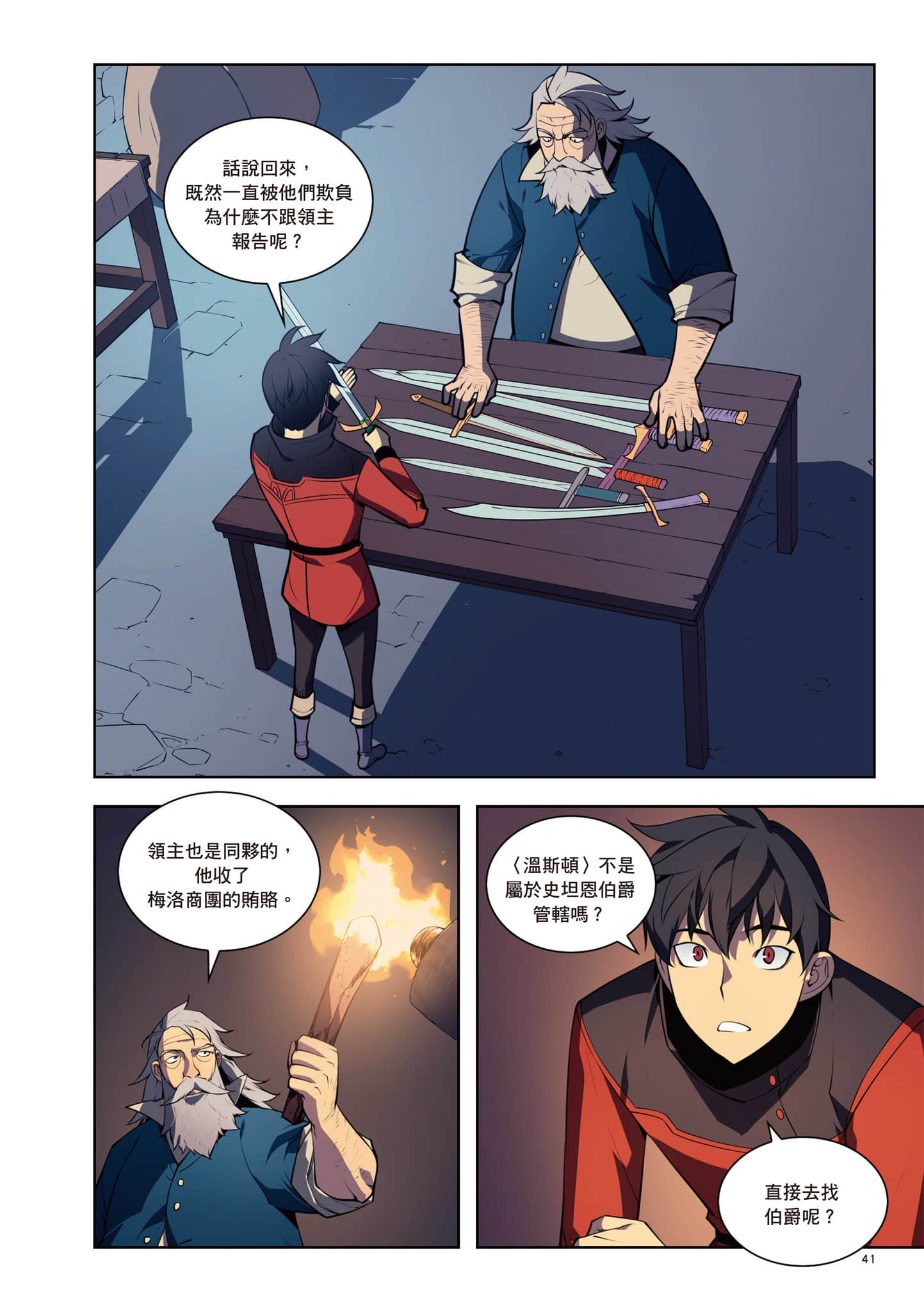 第 42 页