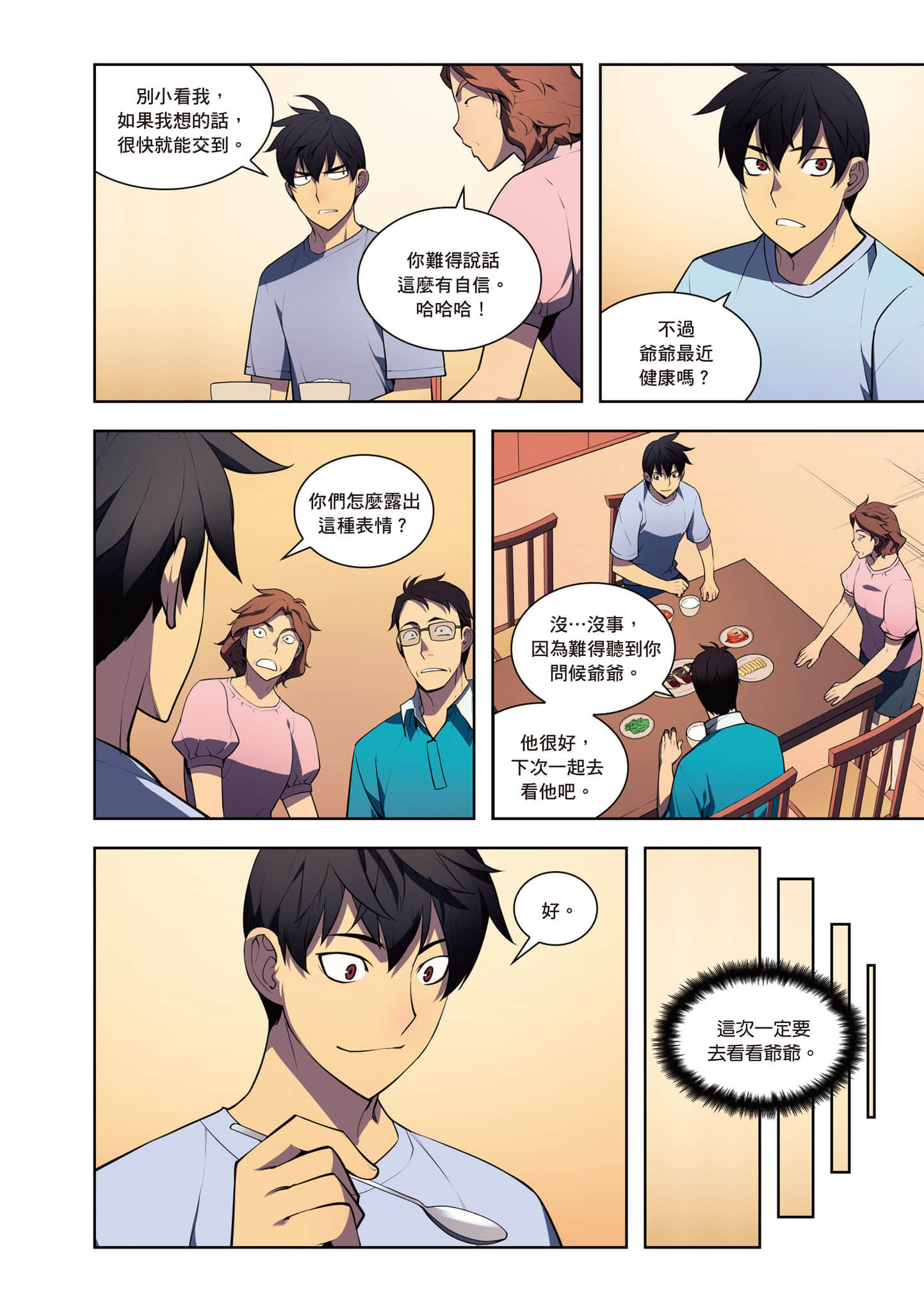 第 48 页