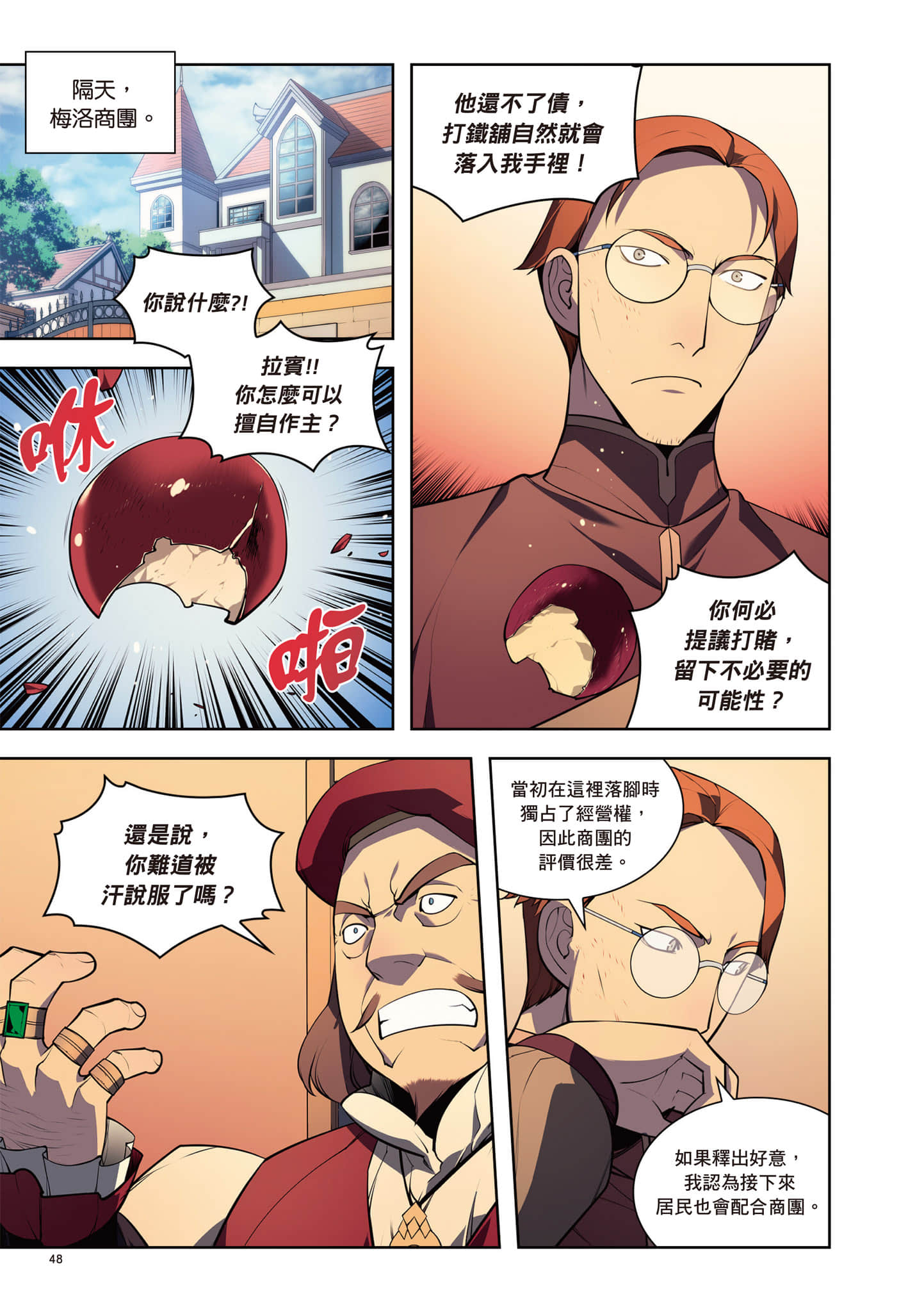 第 49 页