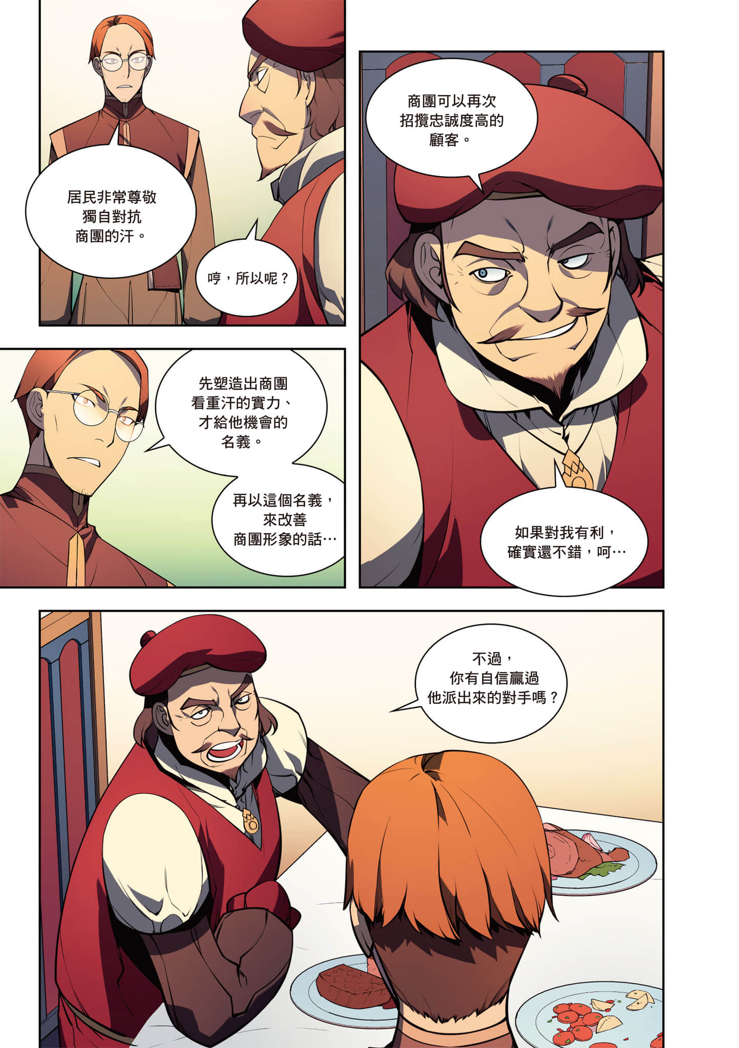 第 51 页