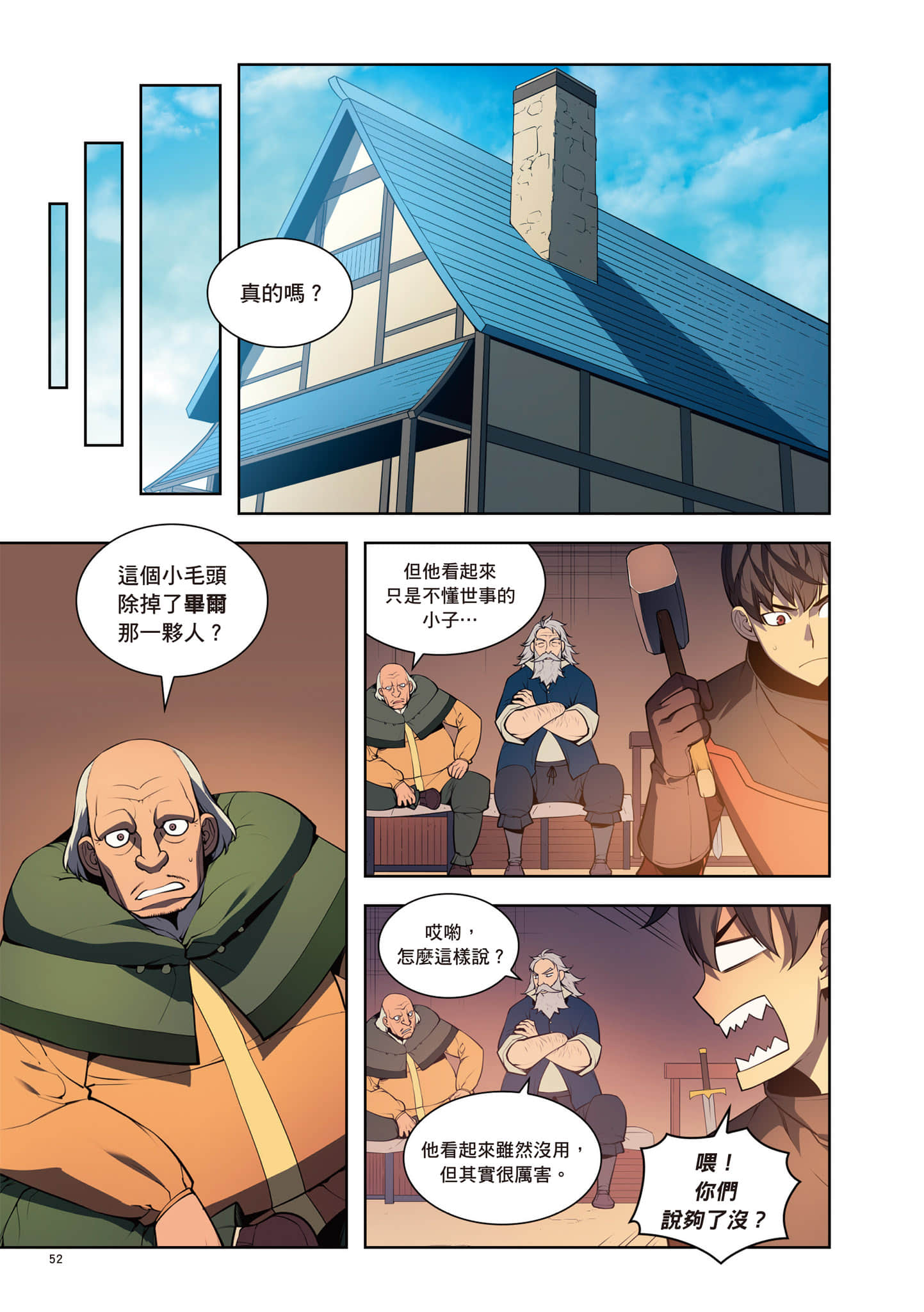 第 53 页