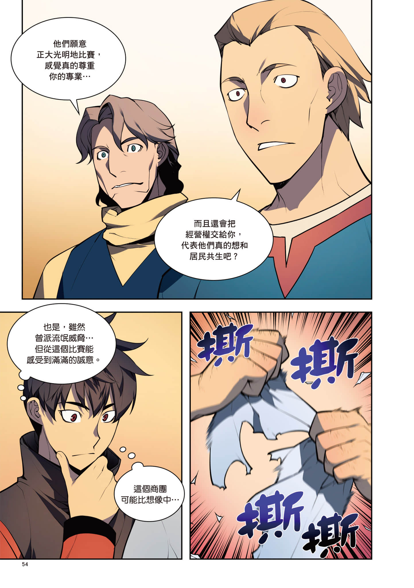 第 55 页