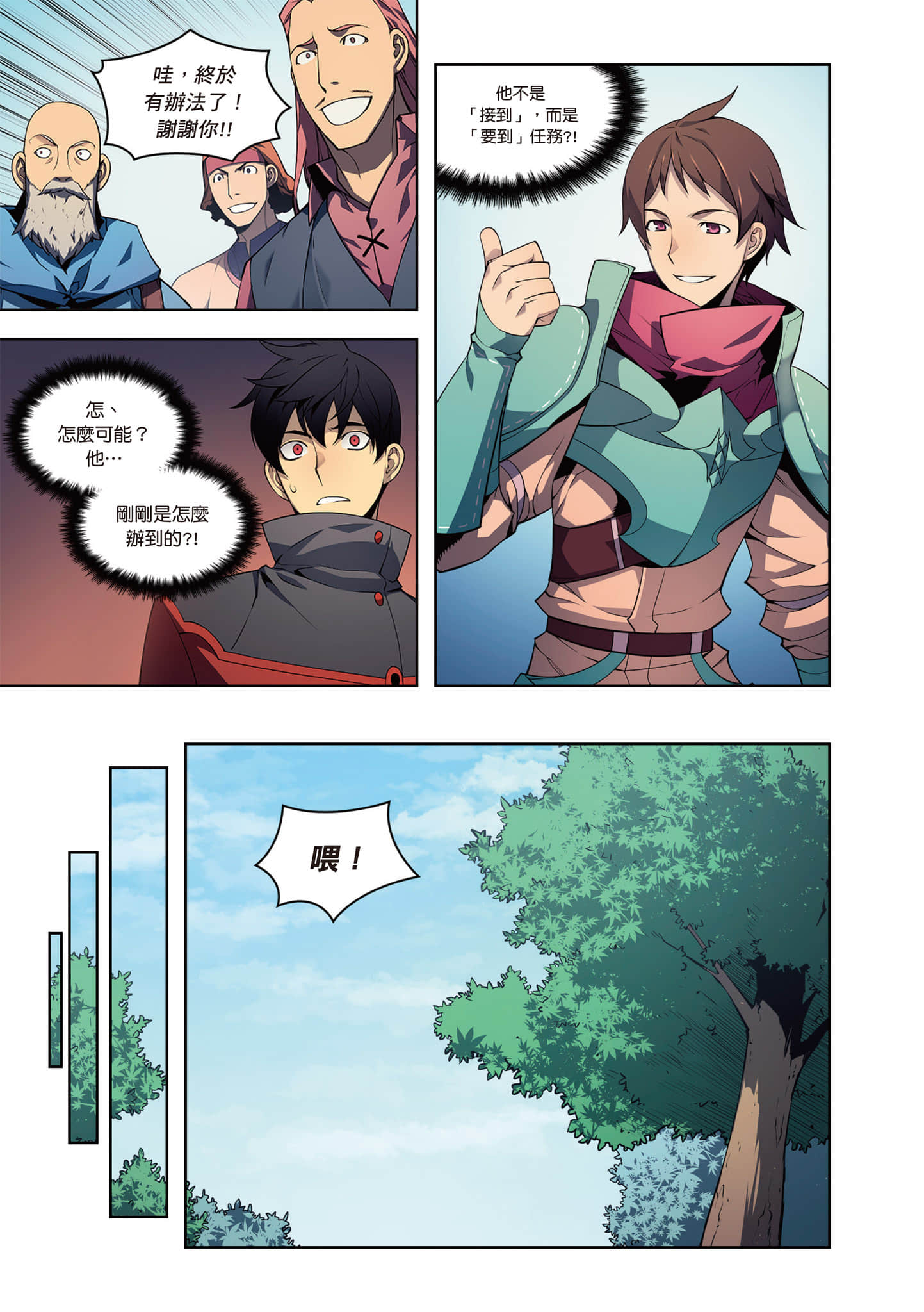 第 67 页