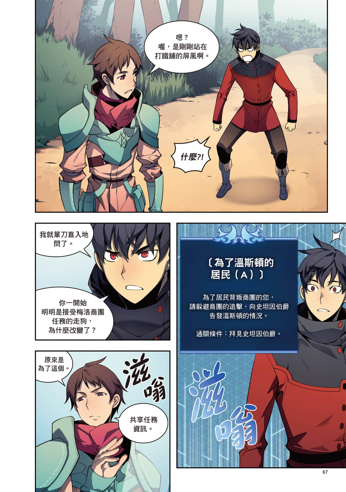第 68 页