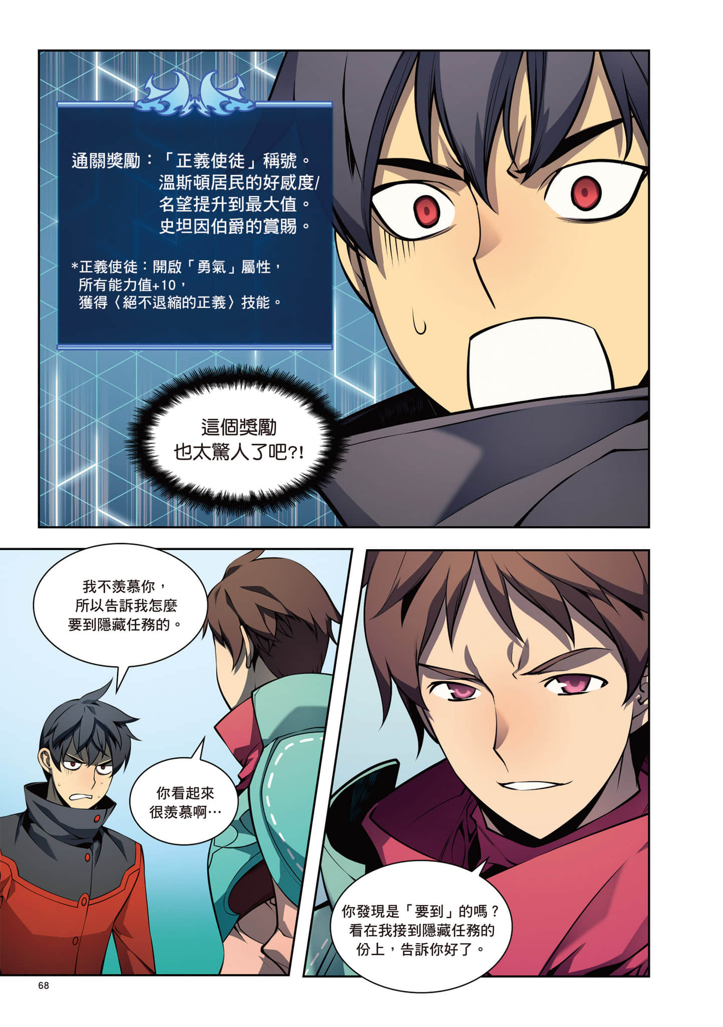 第 69 页