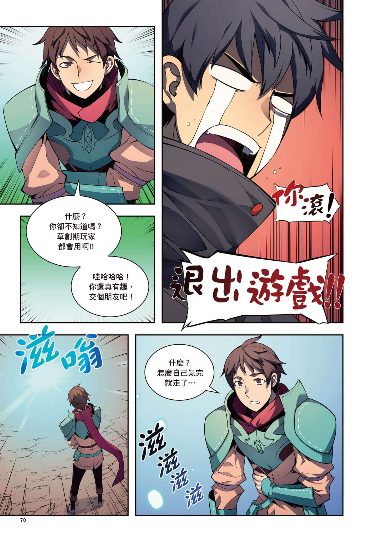 第 71 页
