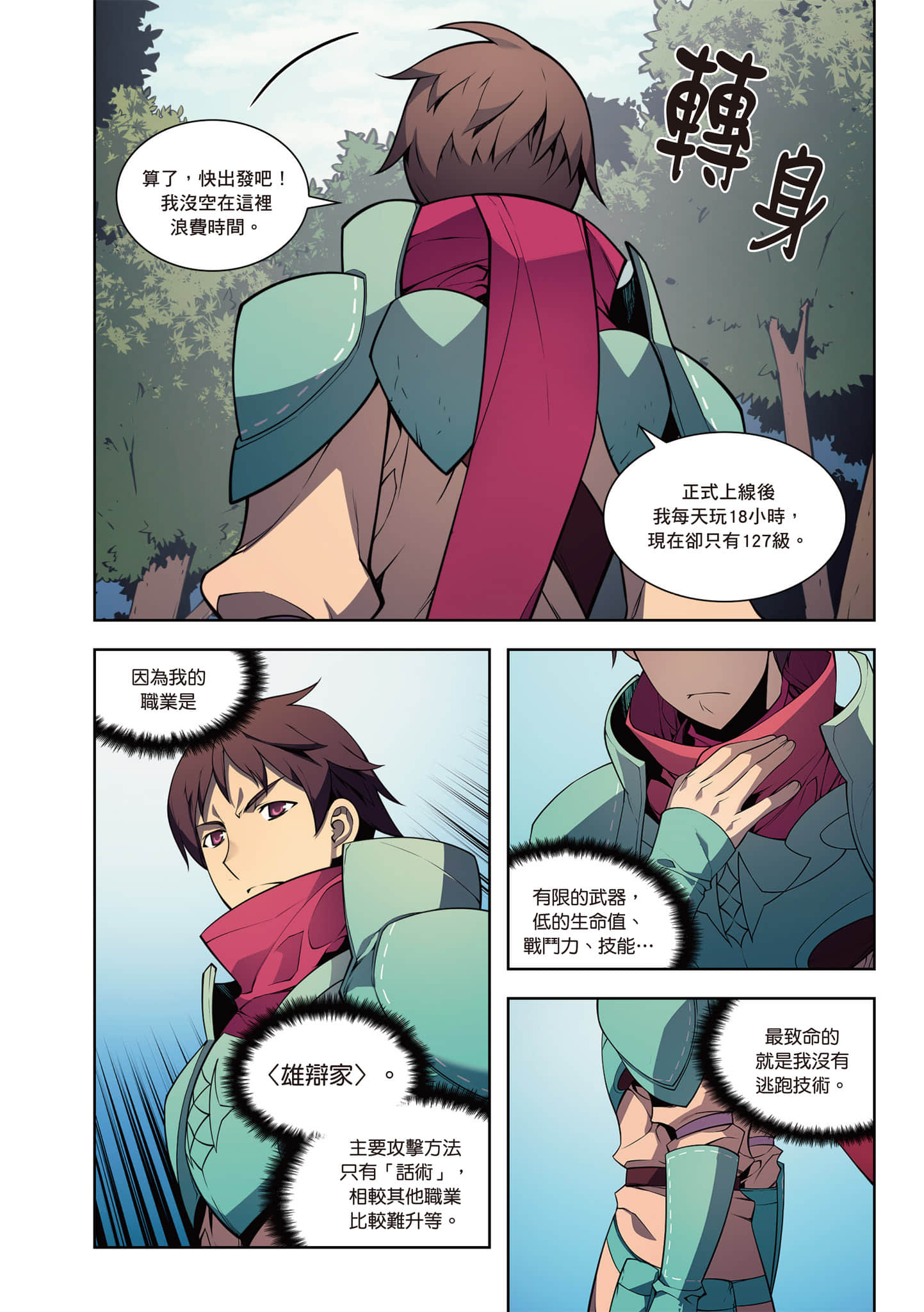 第 72 页