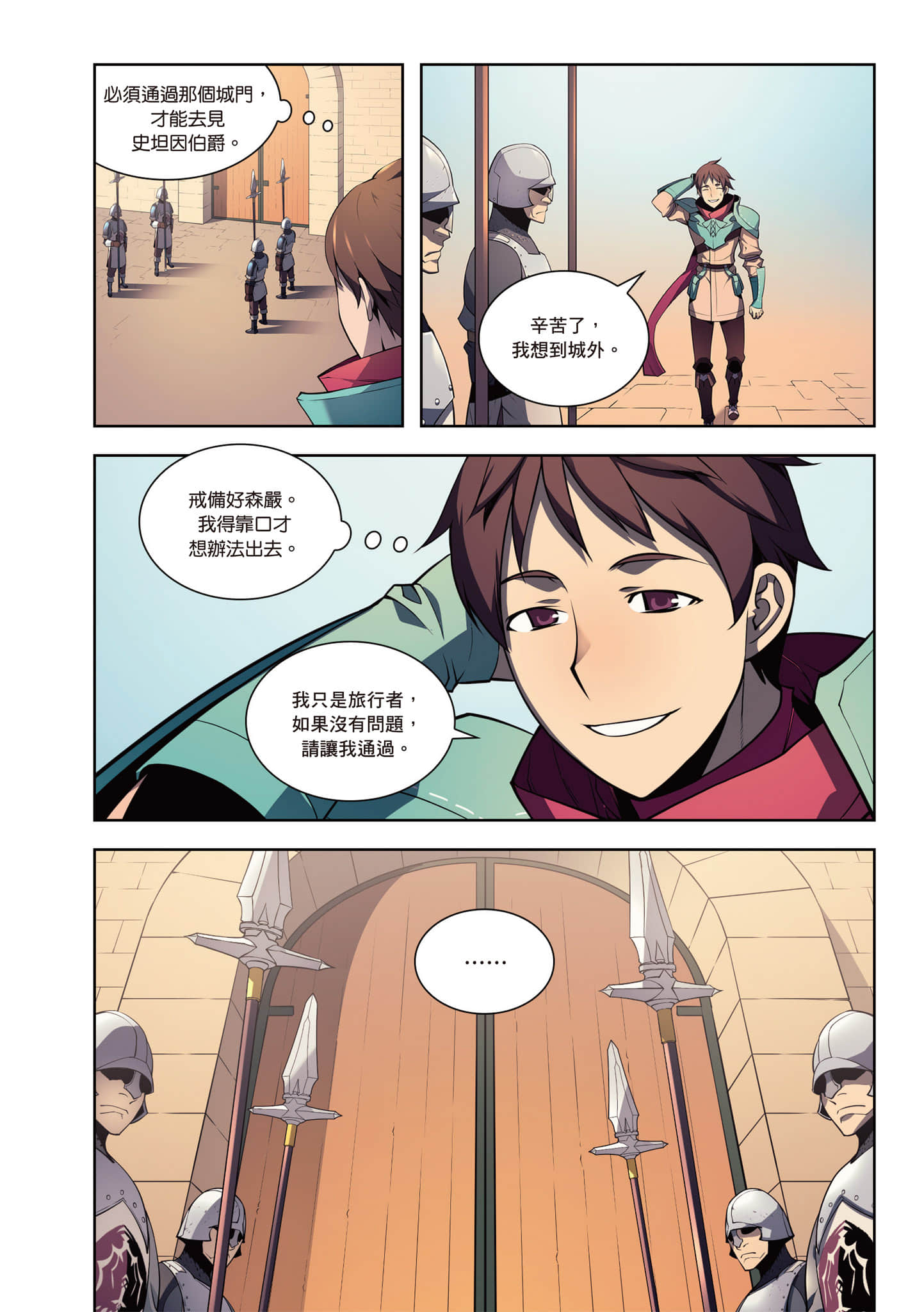 第 74 页