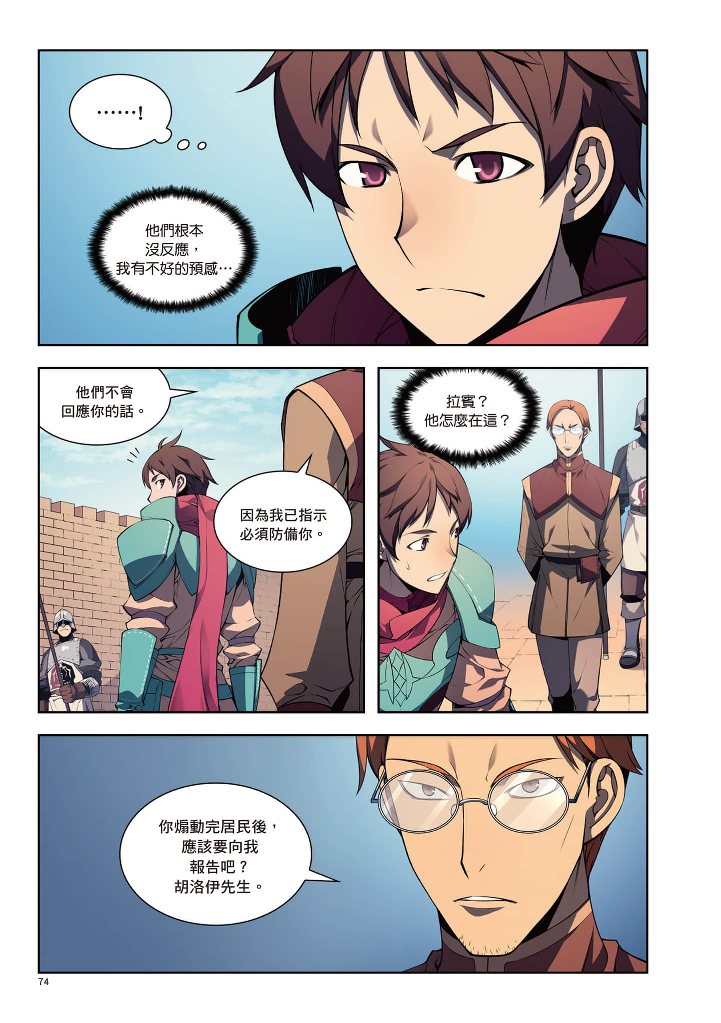 第 75 页