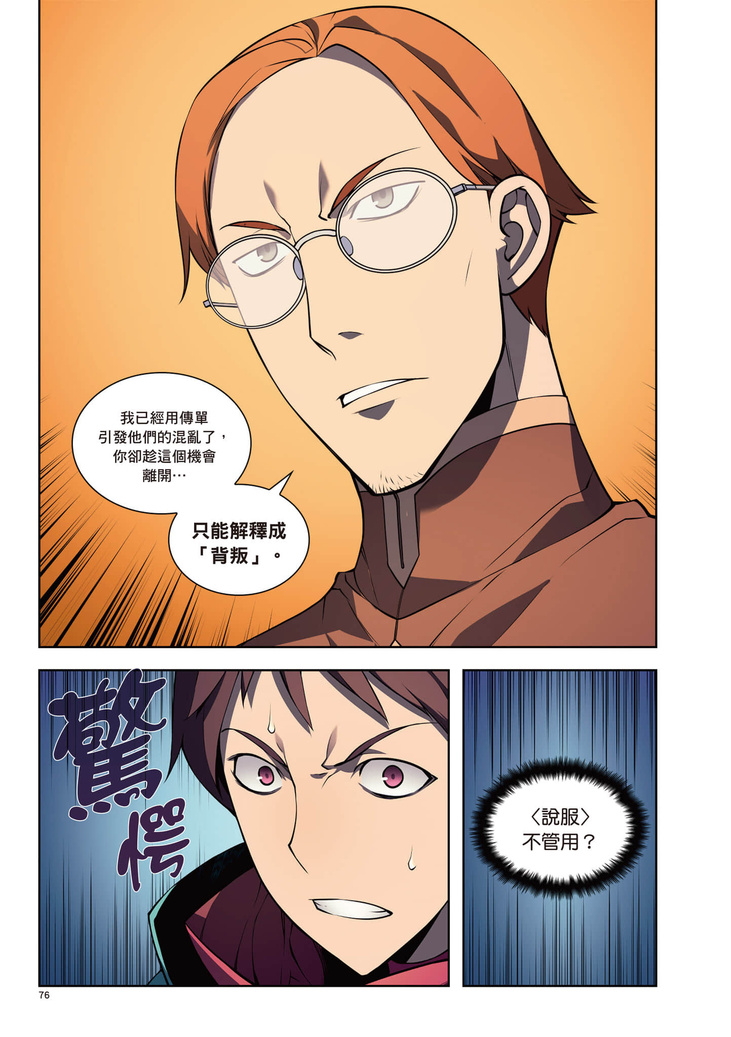 第 77 页