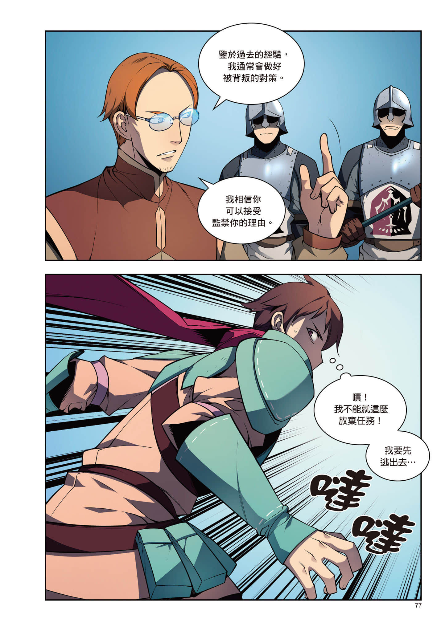 第 78 页