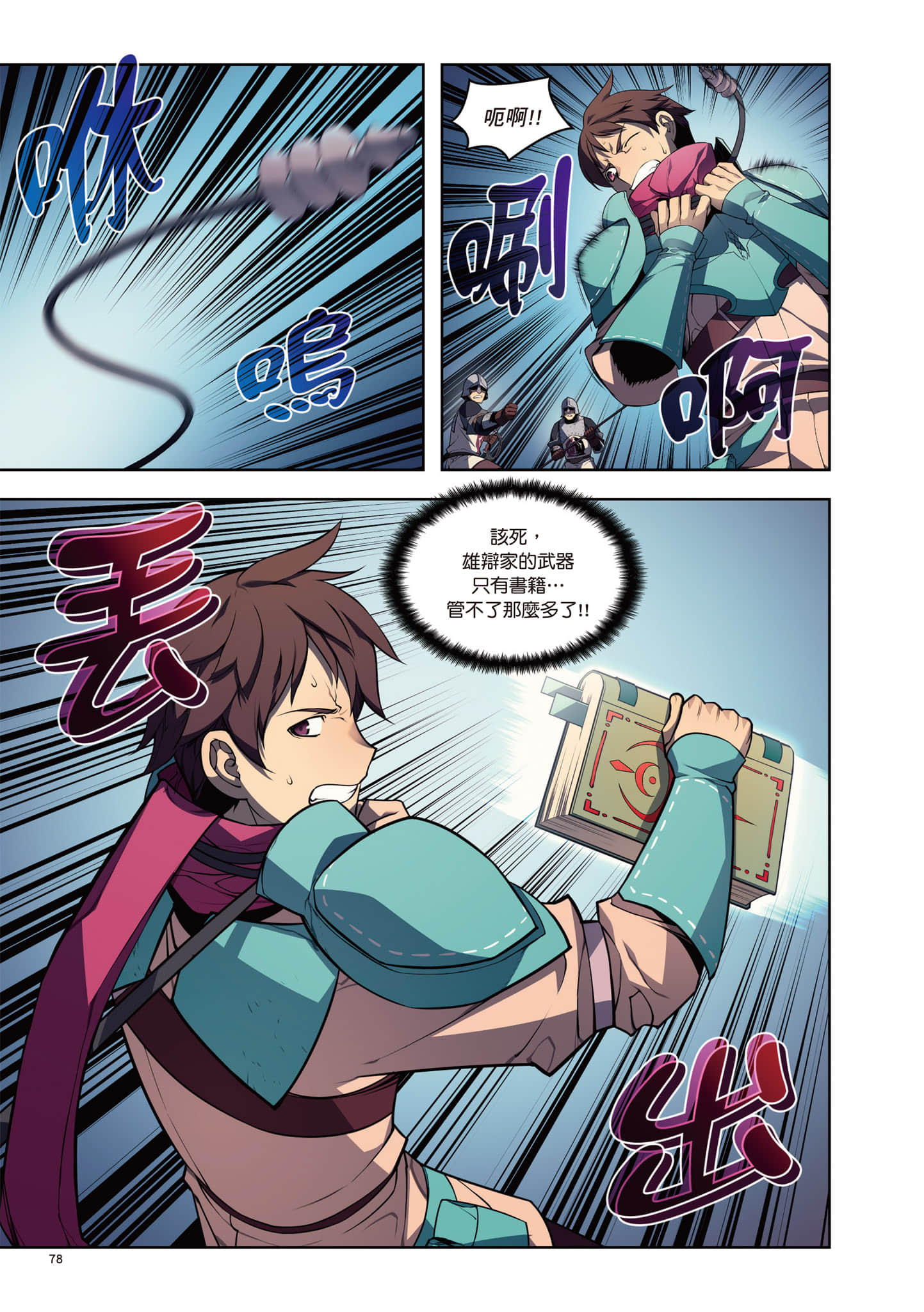 第 79 页