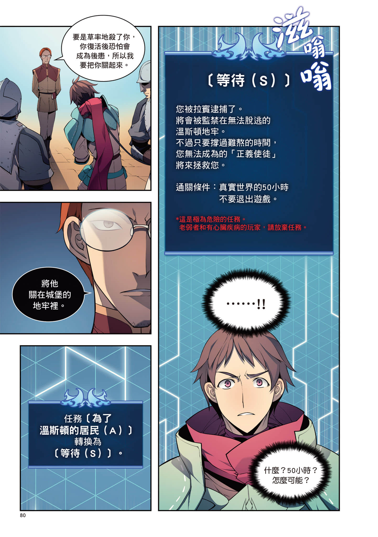 第 81 页