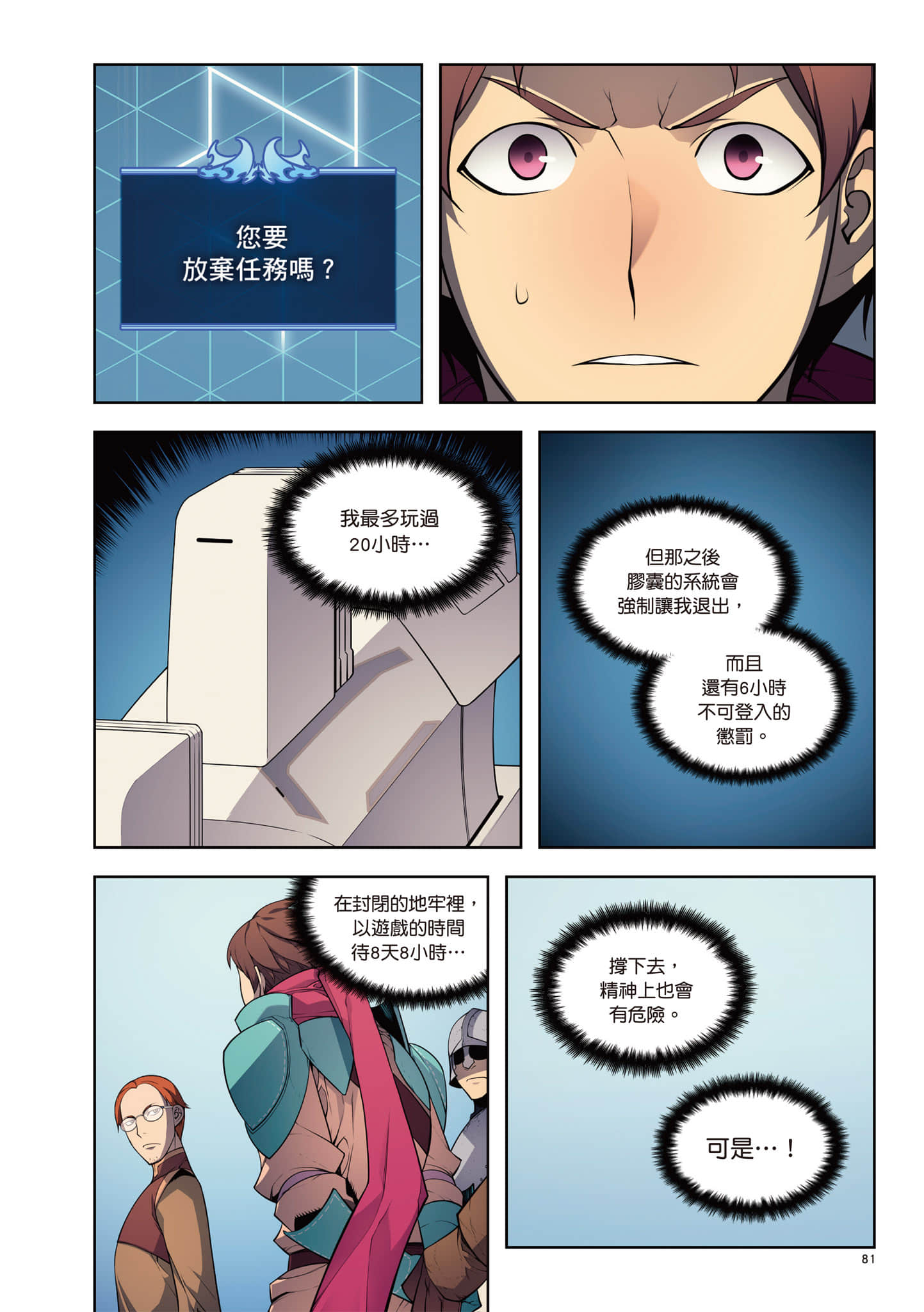 第 82 页