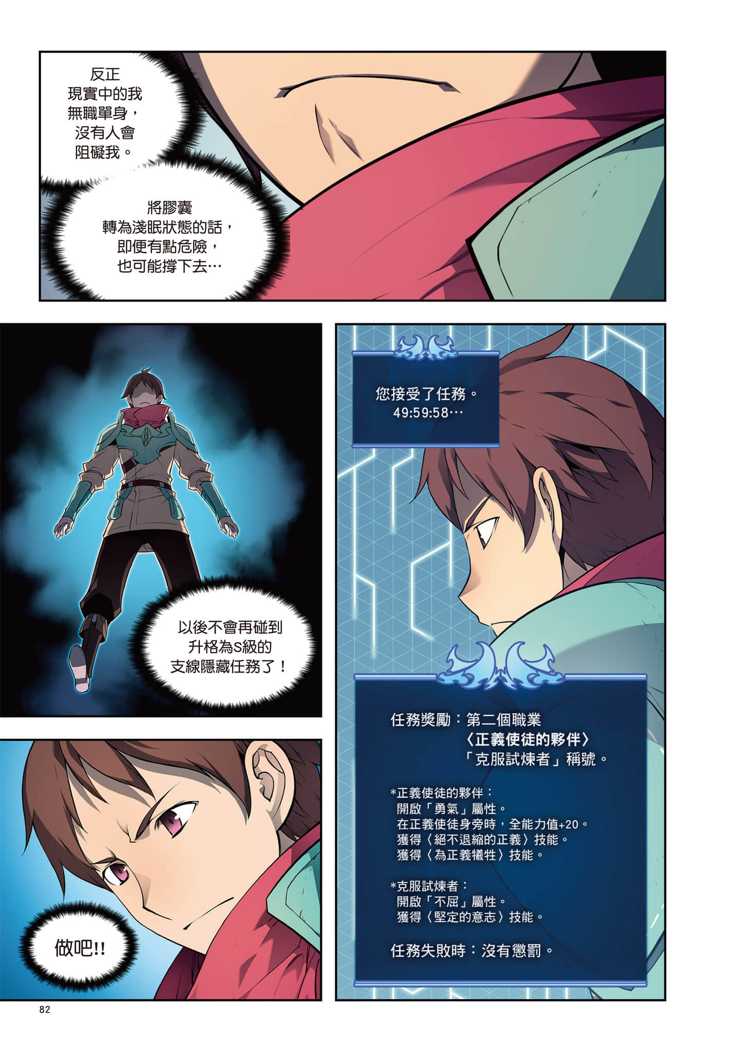 第 83 页