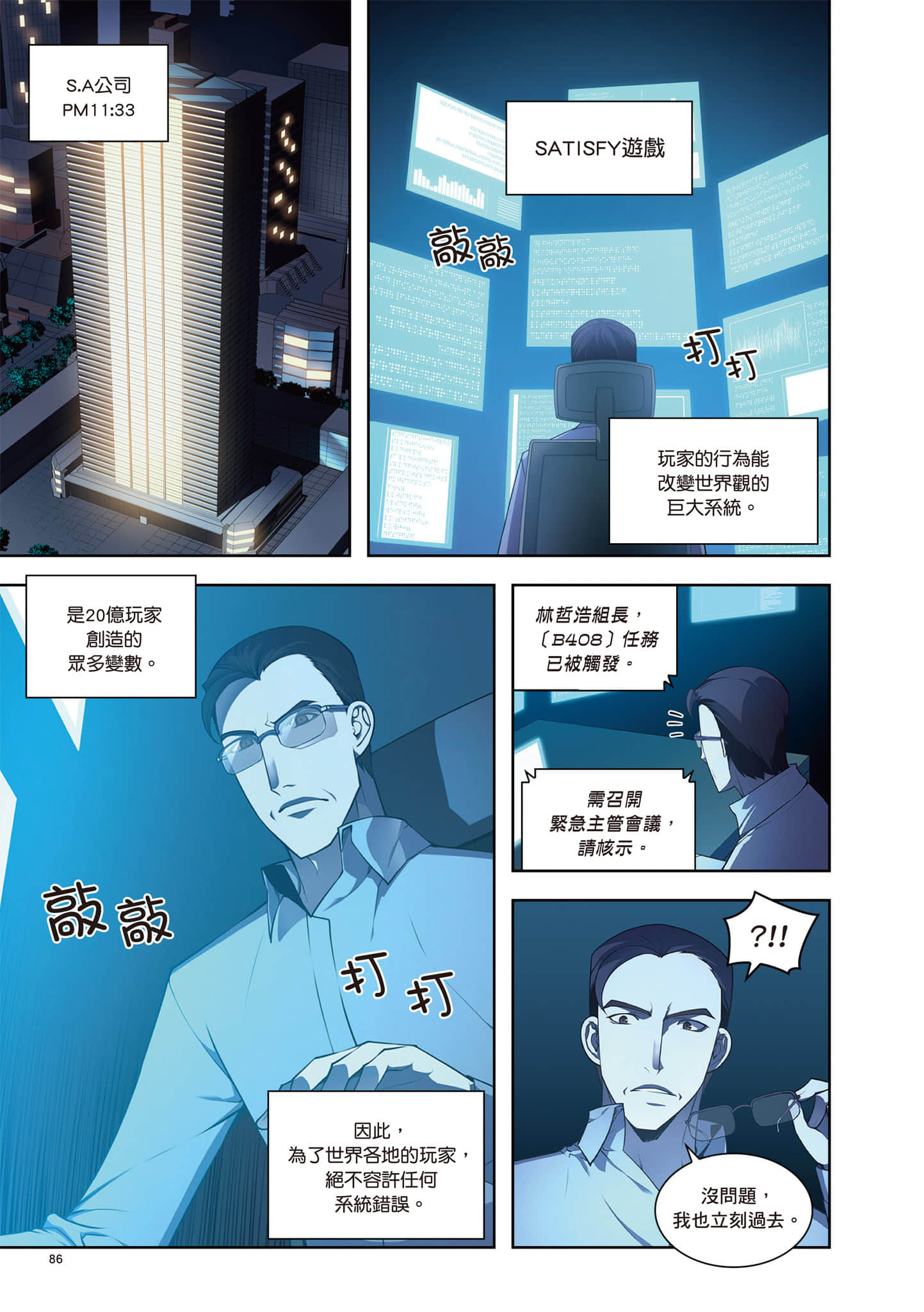 第 87 页