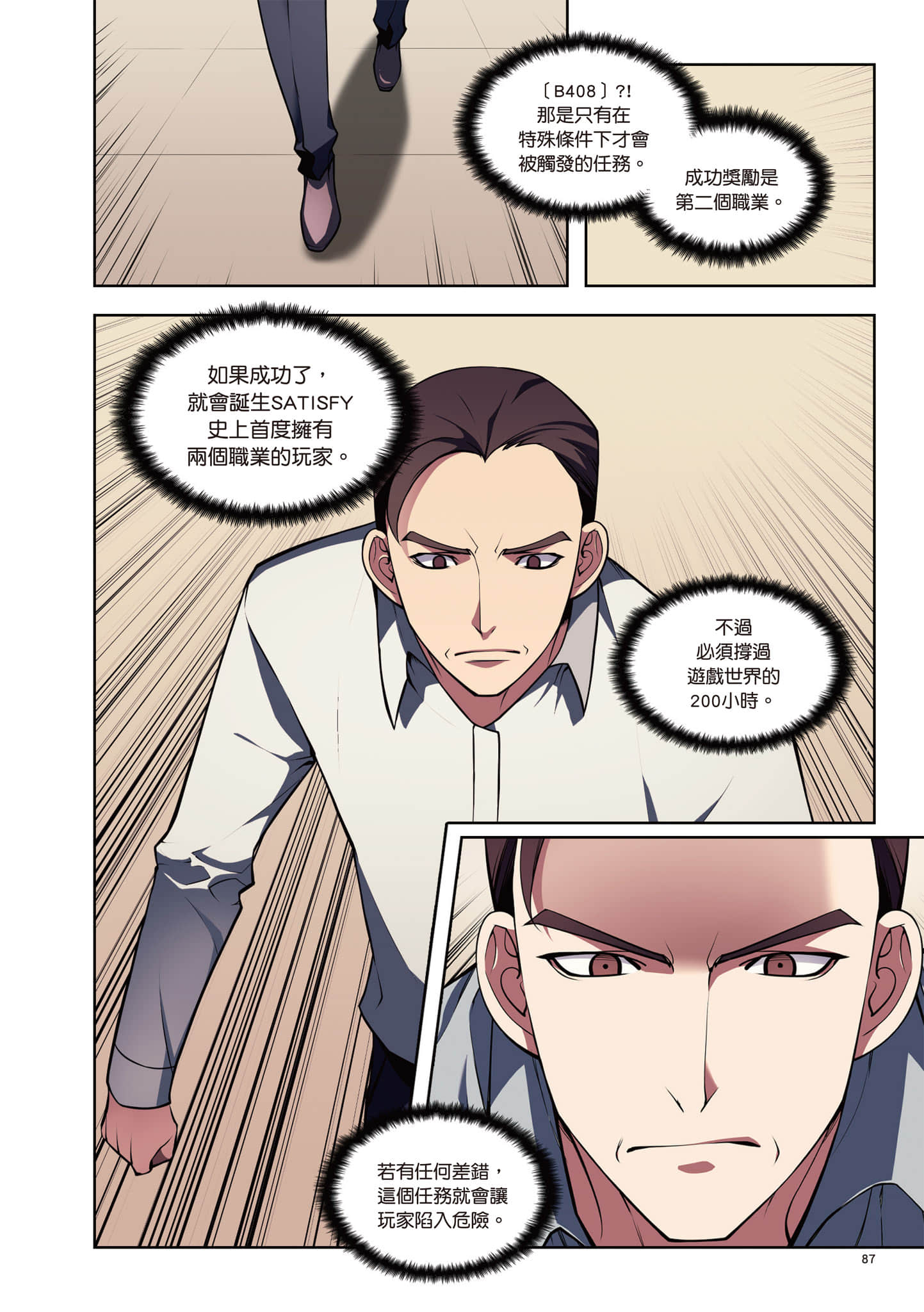 第 88 页