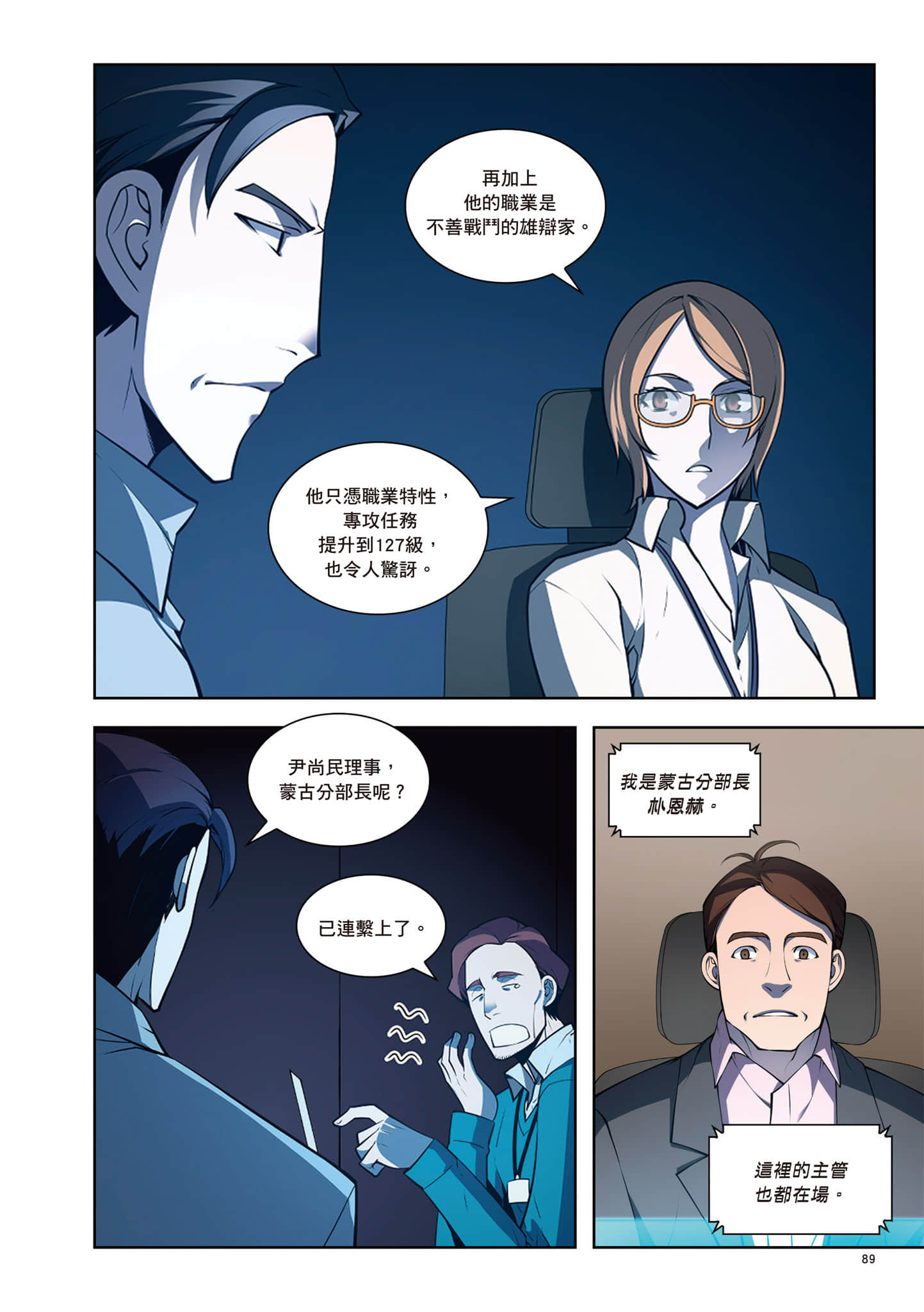 第 90 页