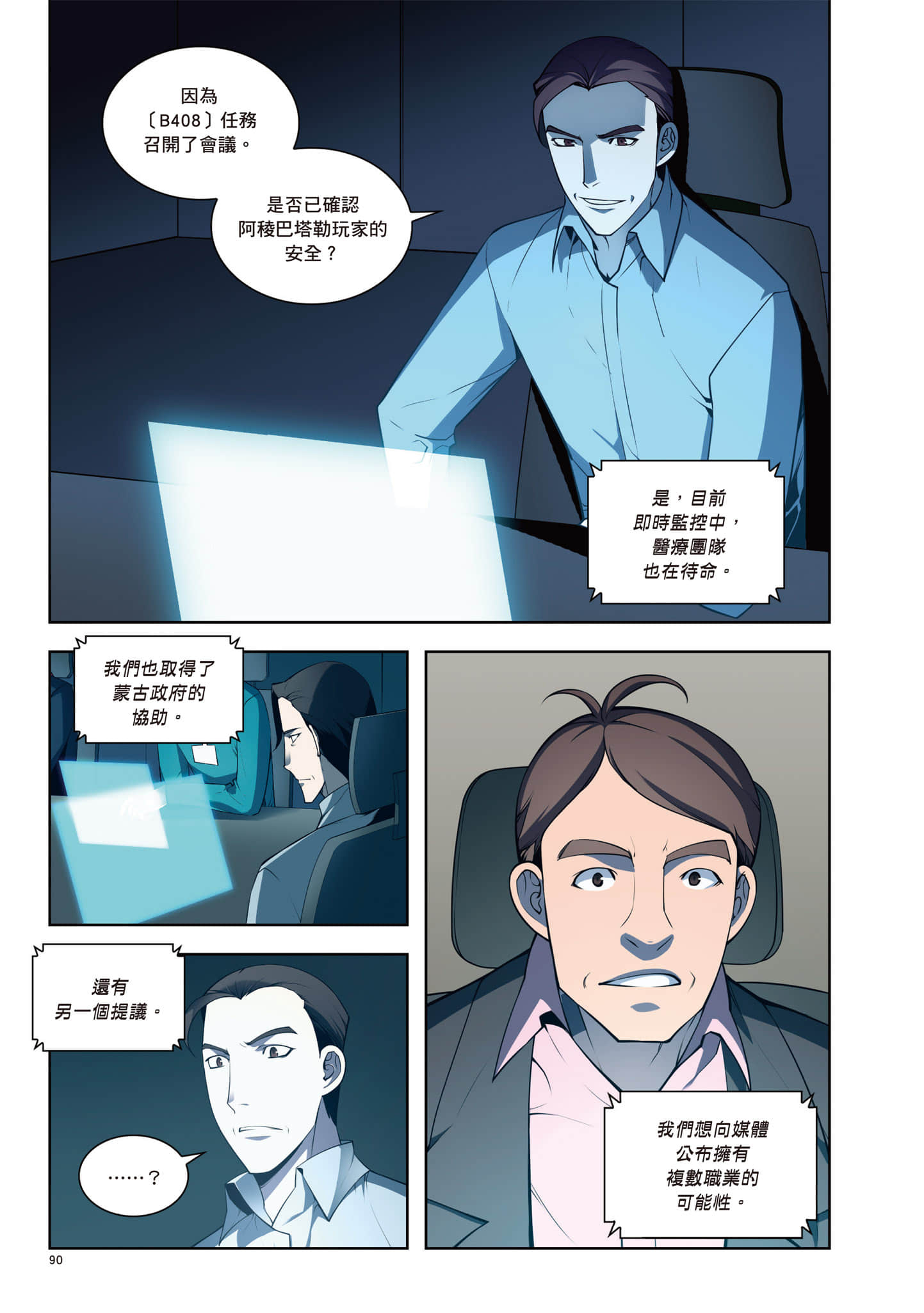 第 91 页