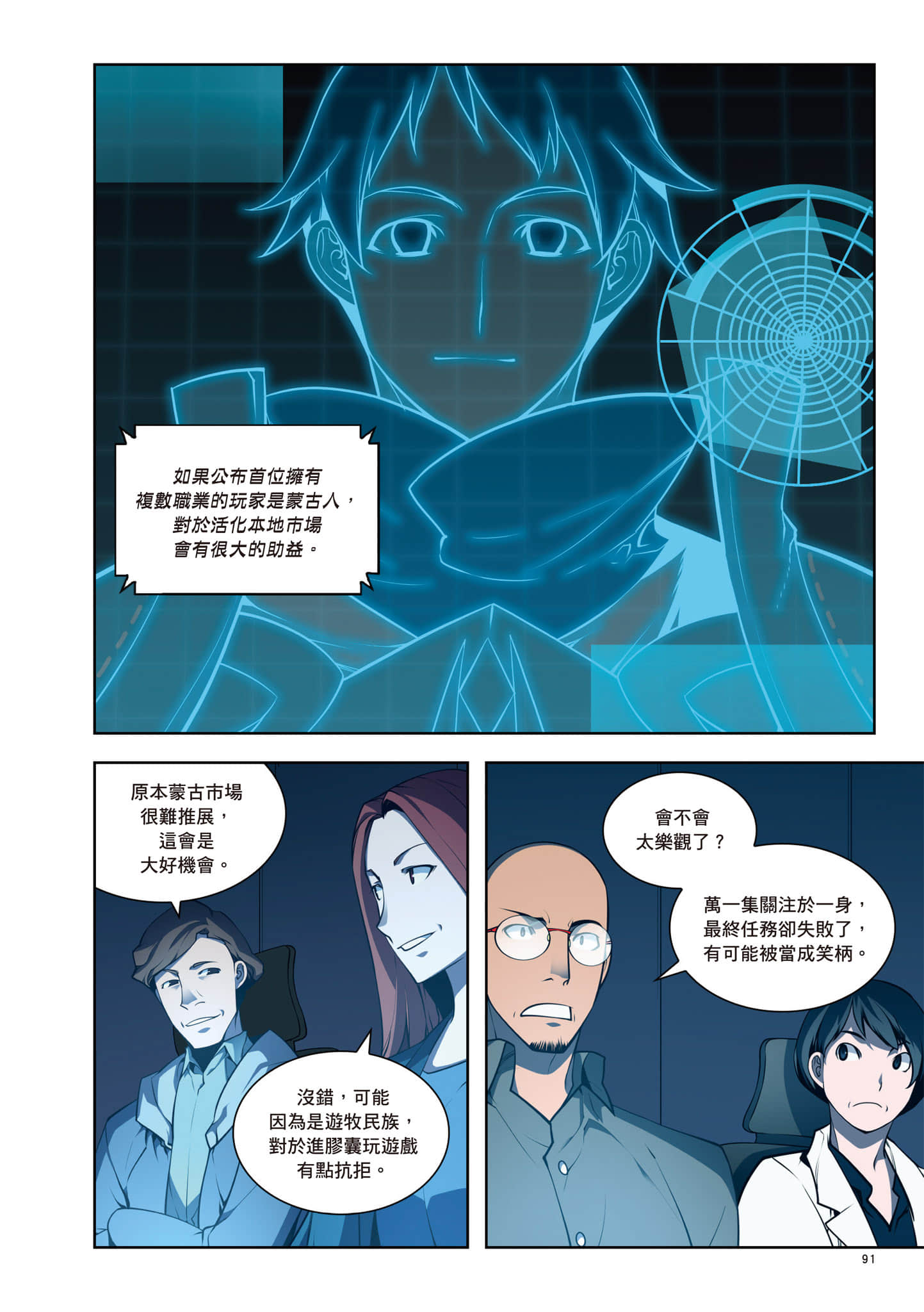 第 92 页