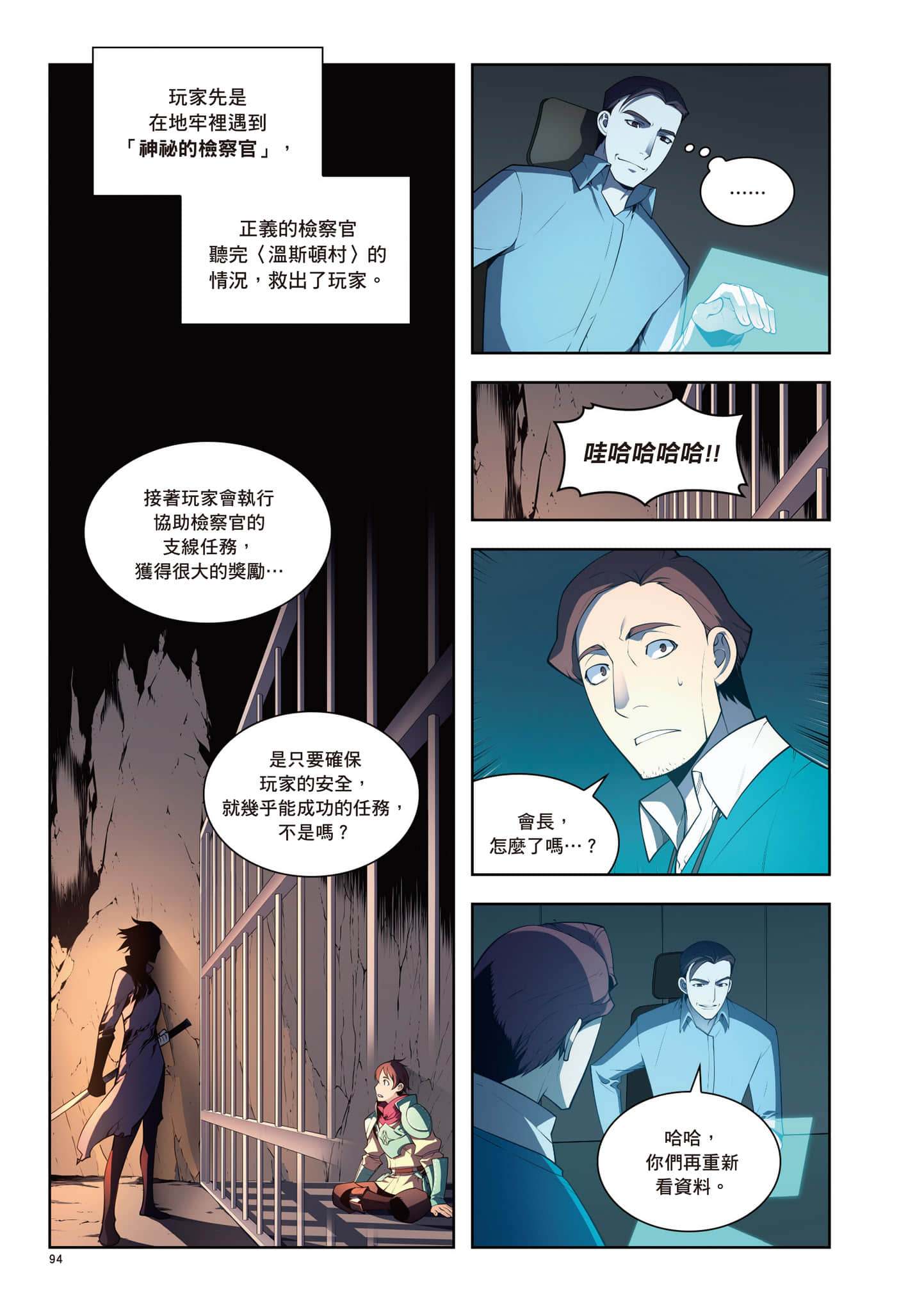 第 95 页