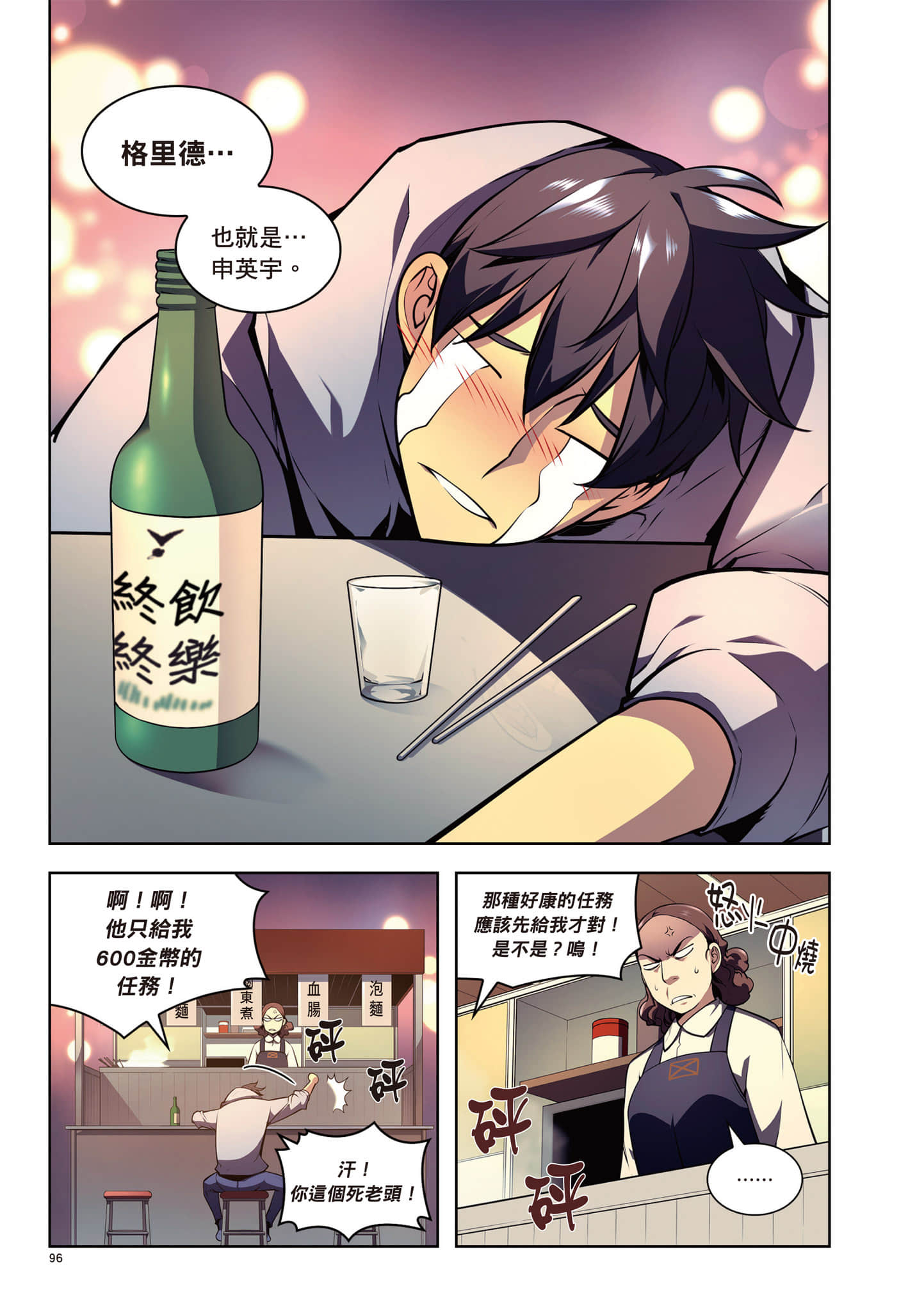 第 97 页