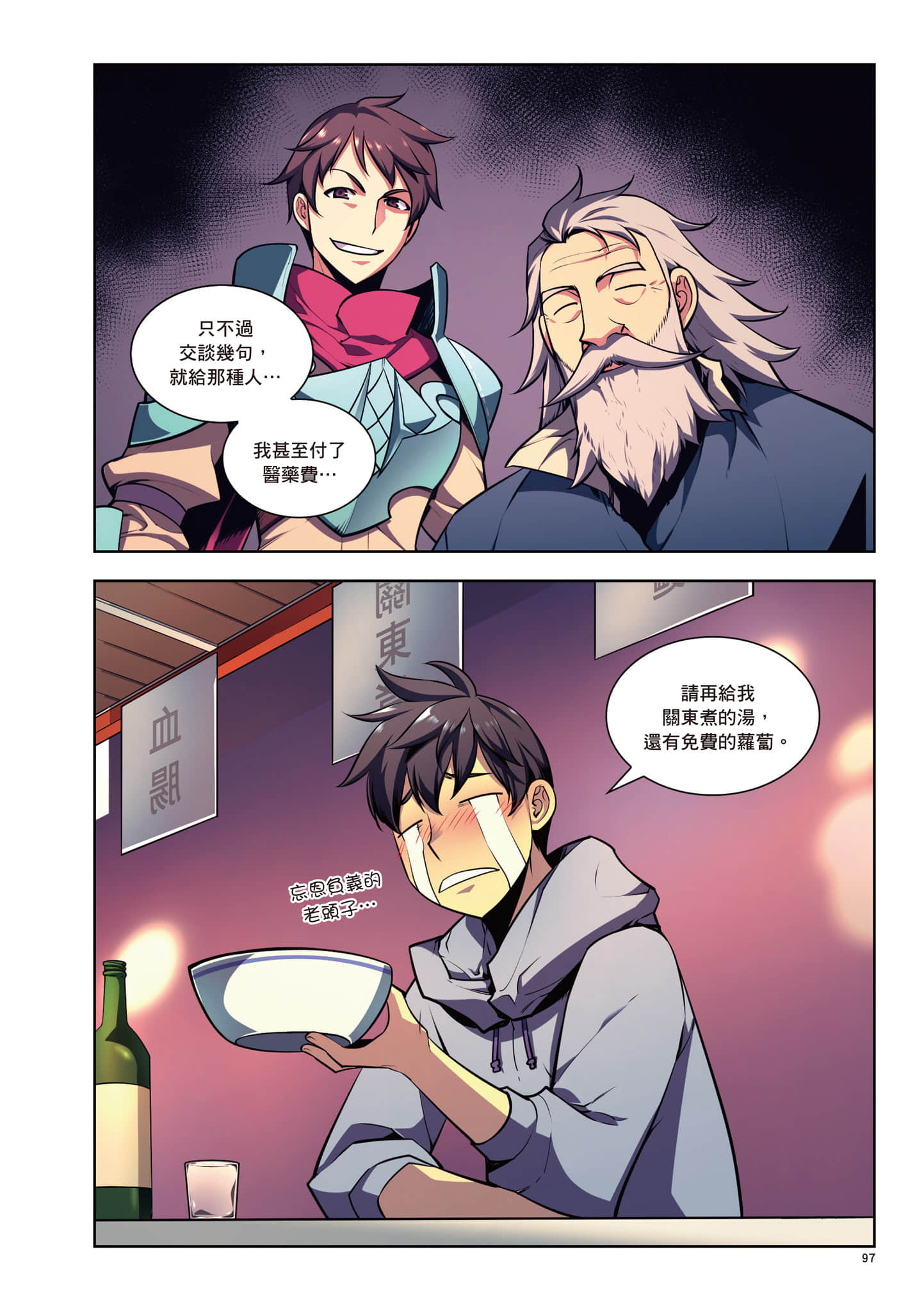 第 98 页