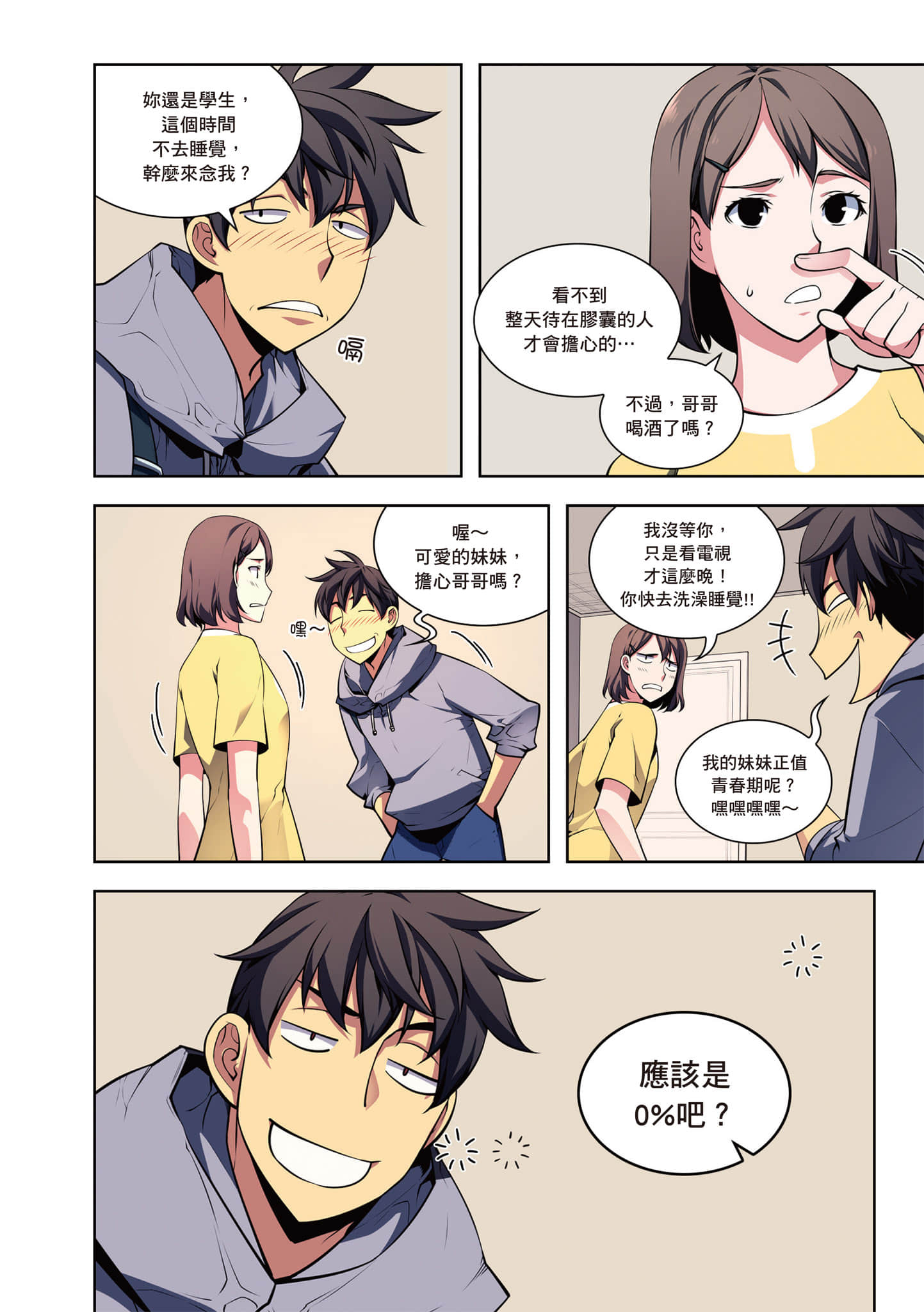 第 100 页