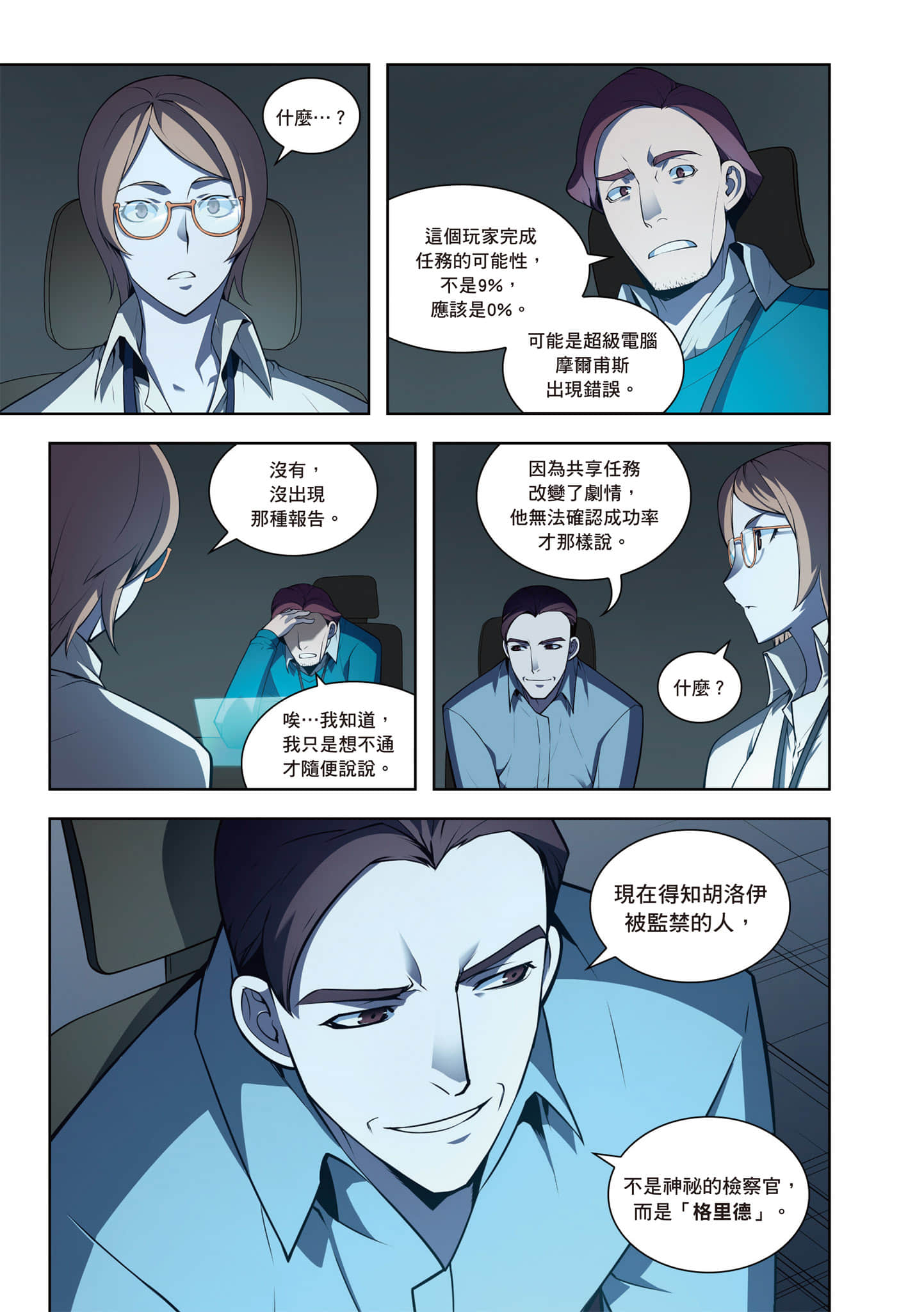 第 101 页