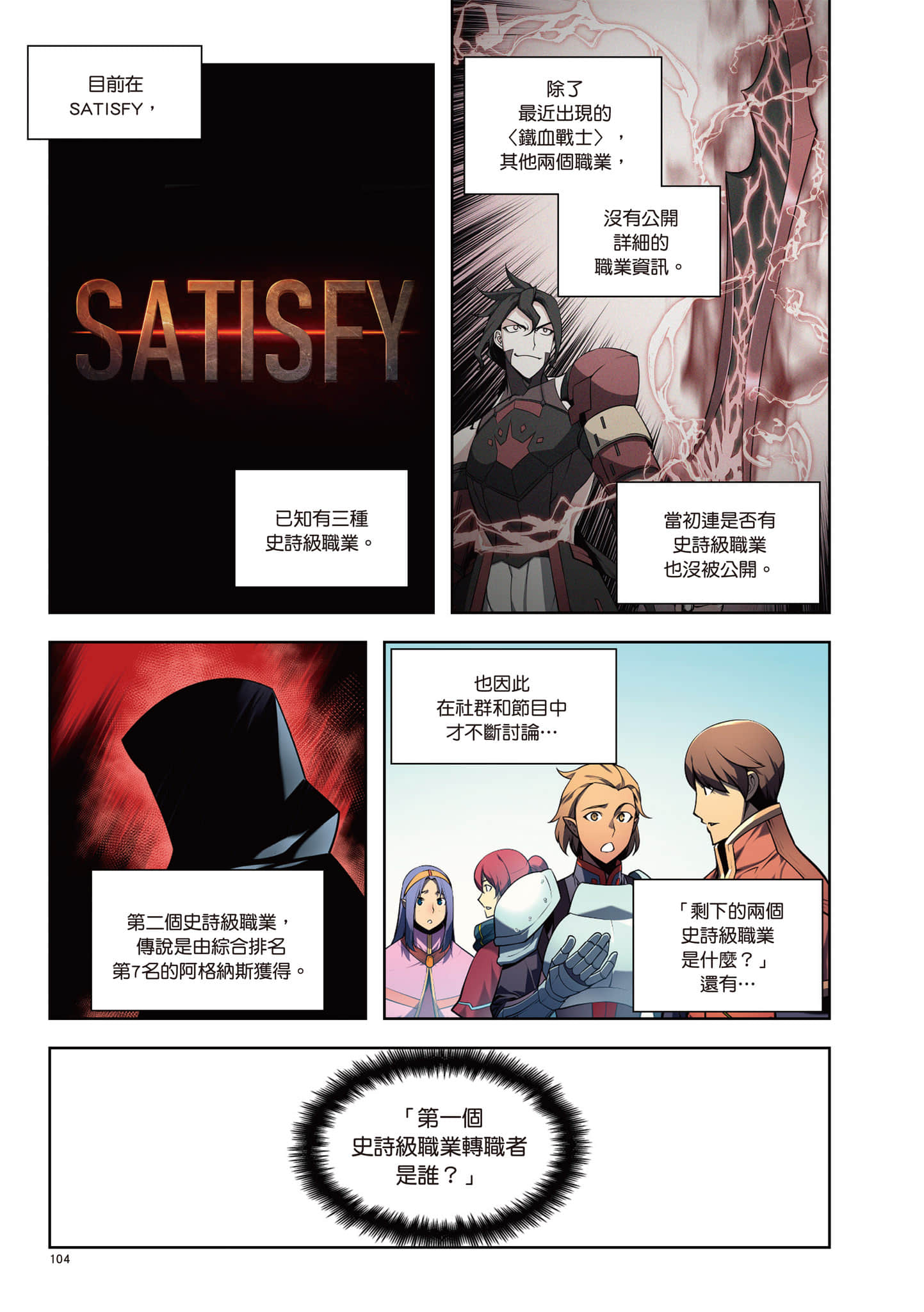 第 105 页