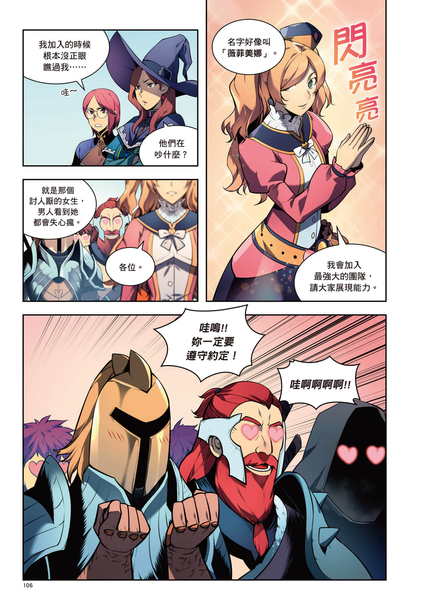 第 107 页