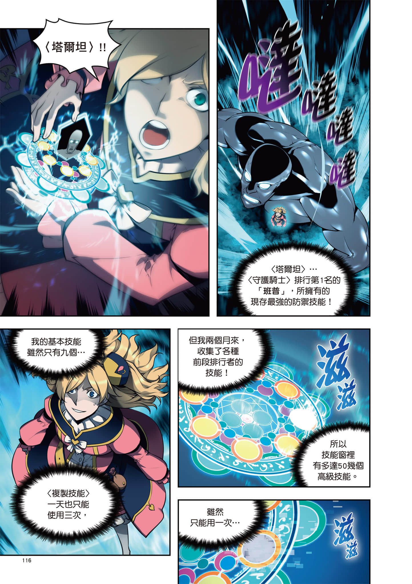 第 117 页