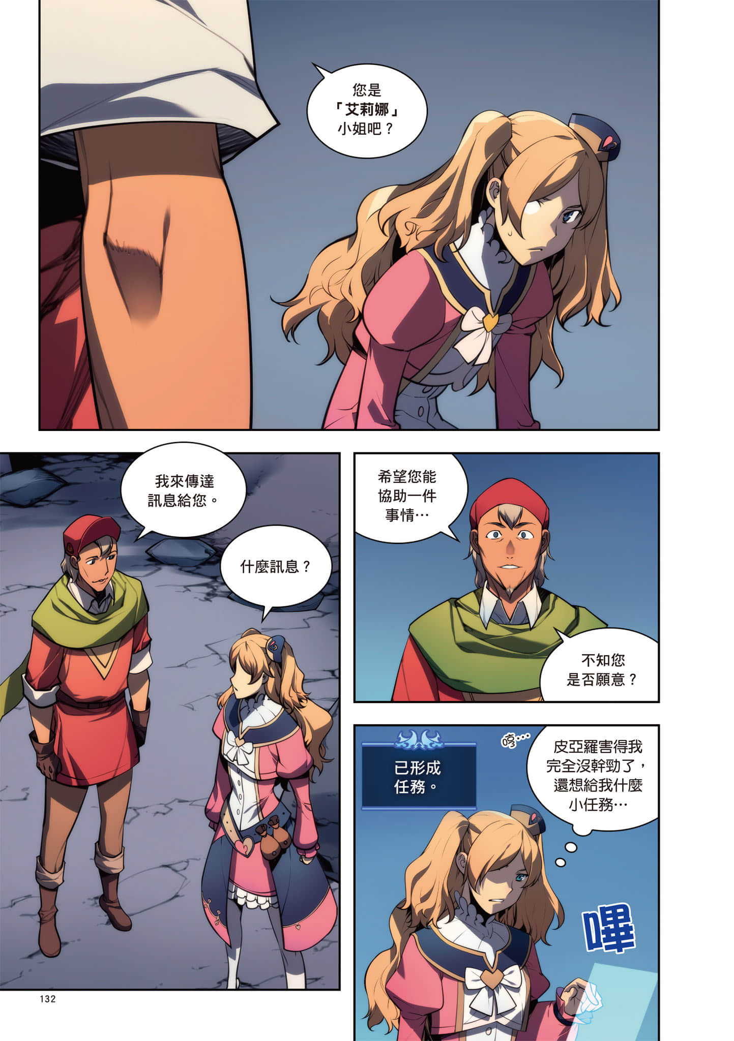 第 133 页