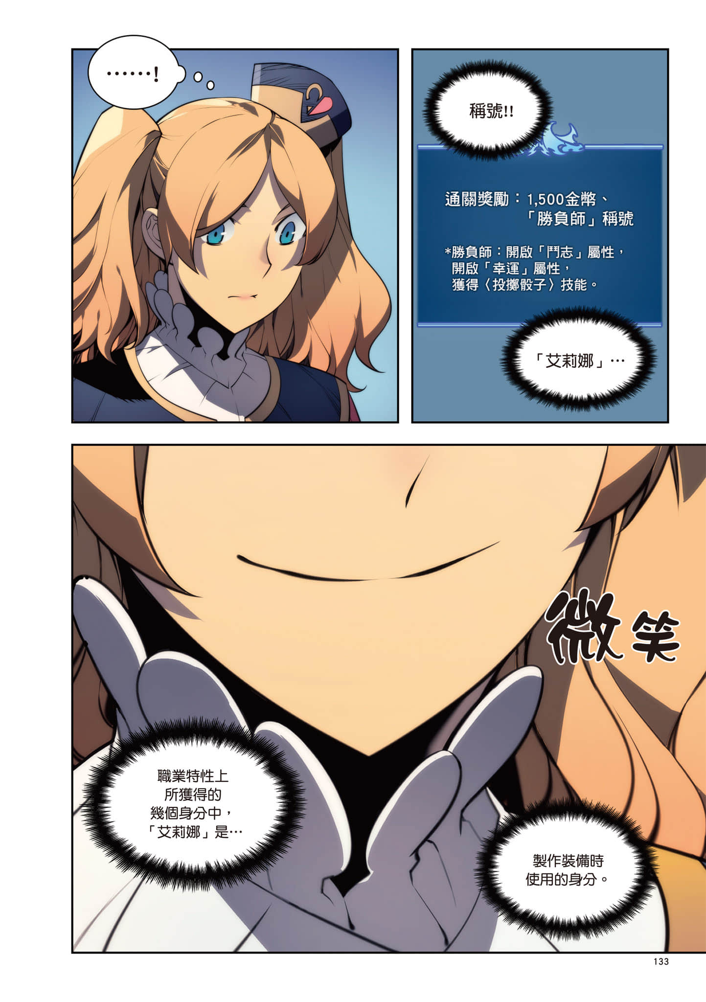 第 134 页