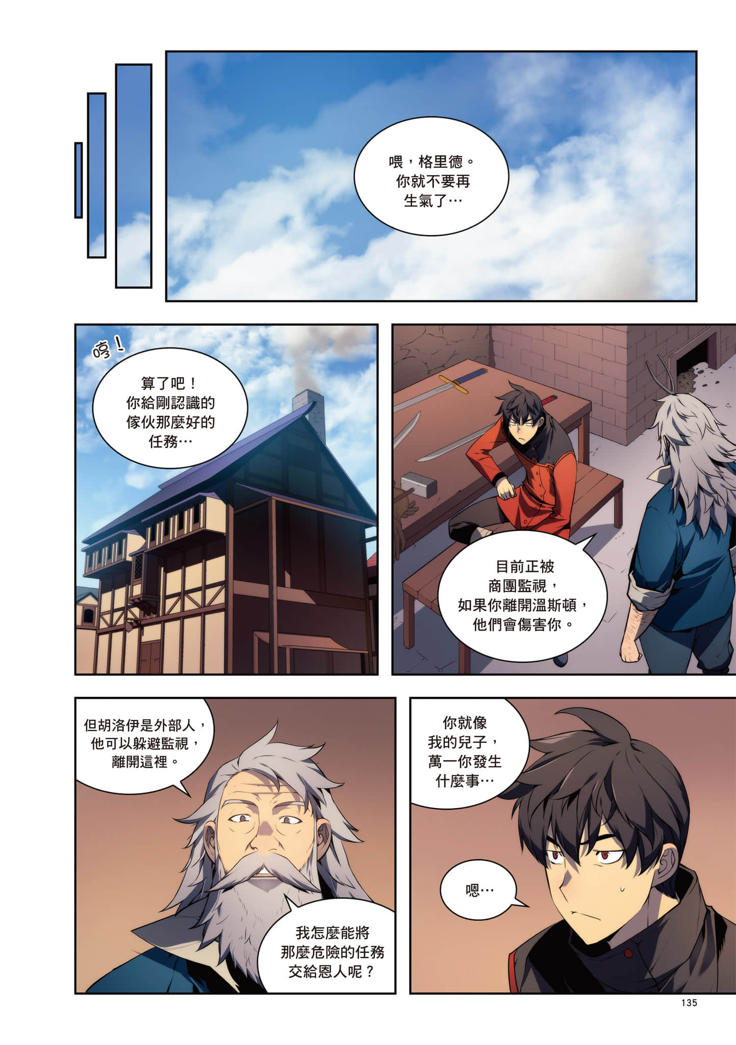 第 136 页