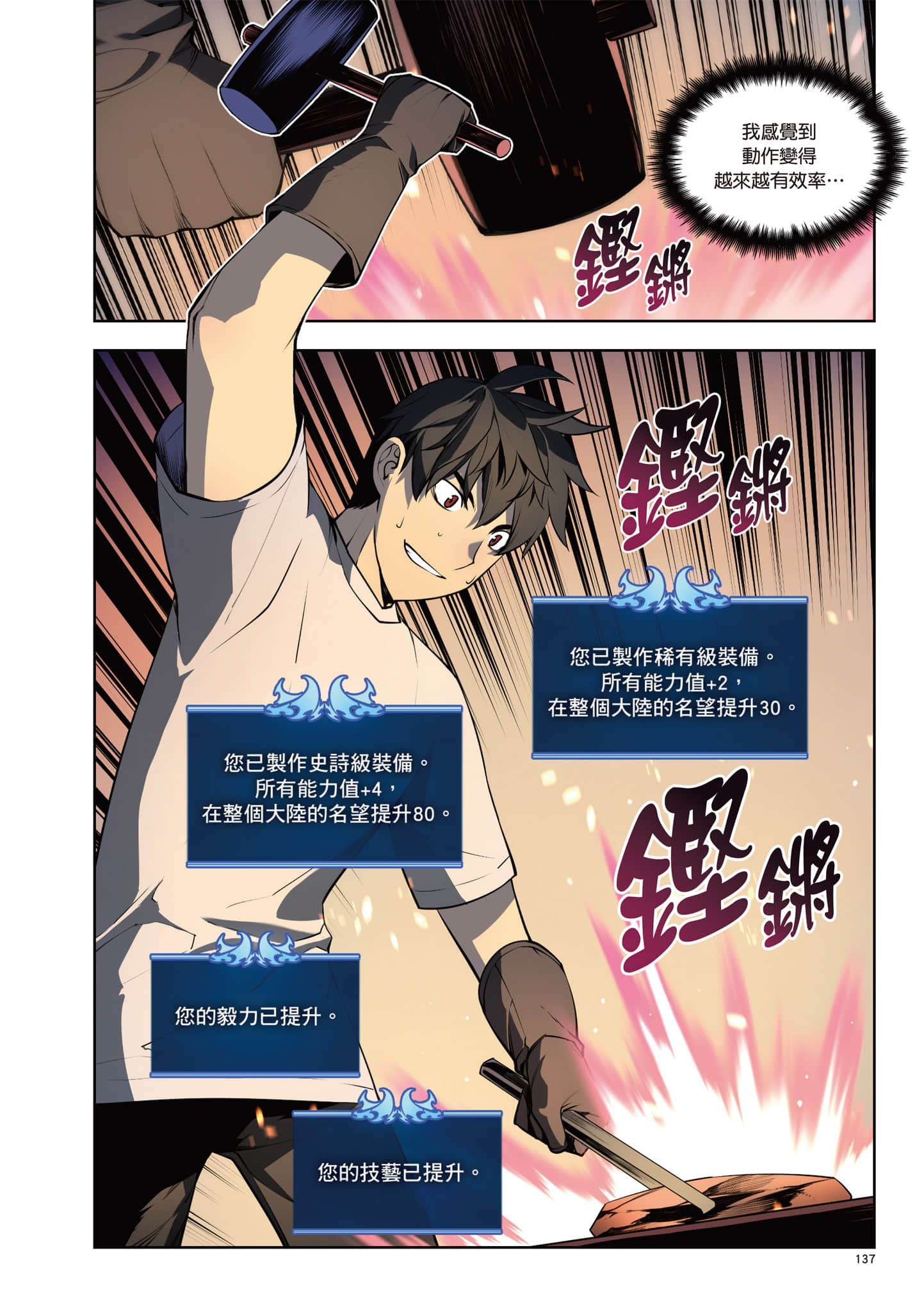第 138 页