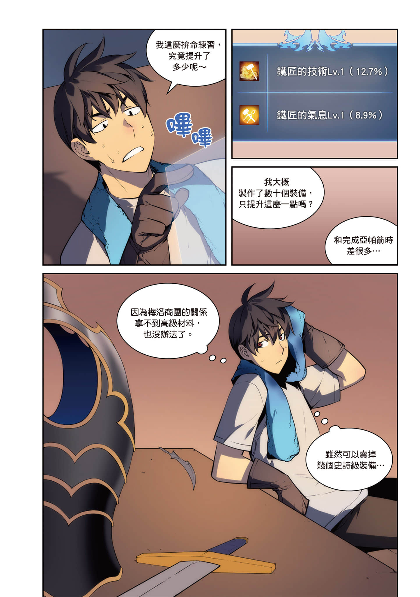 第 140 页