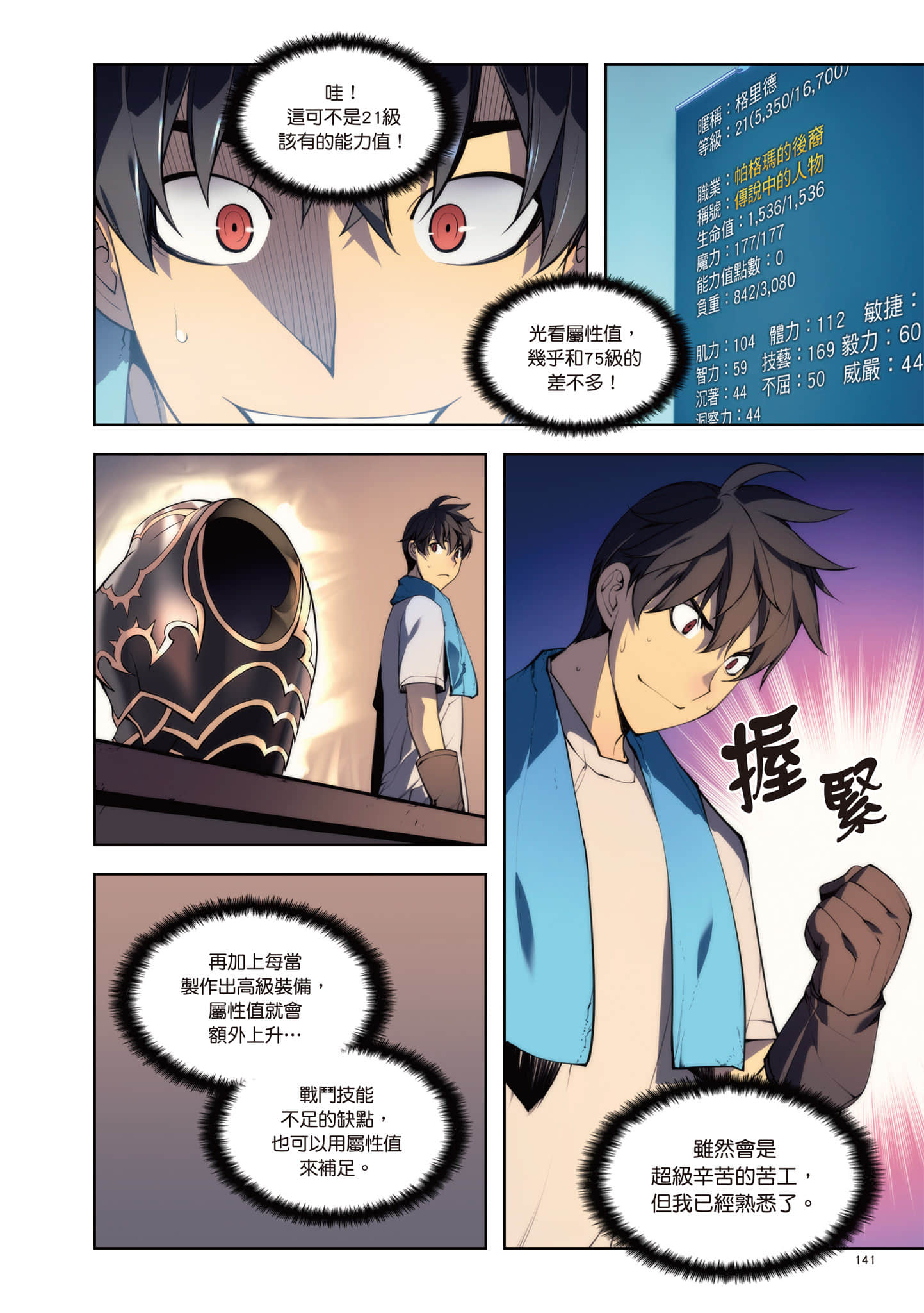 第 142 页