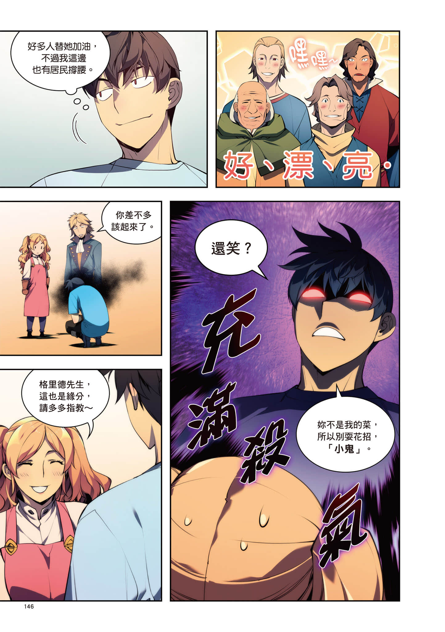 第 147 页